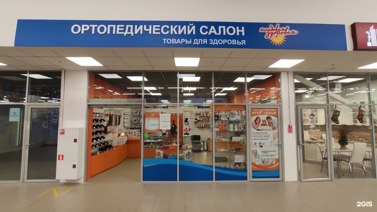 Псков Центральная Аптека Октябрьский Проспект Телефон