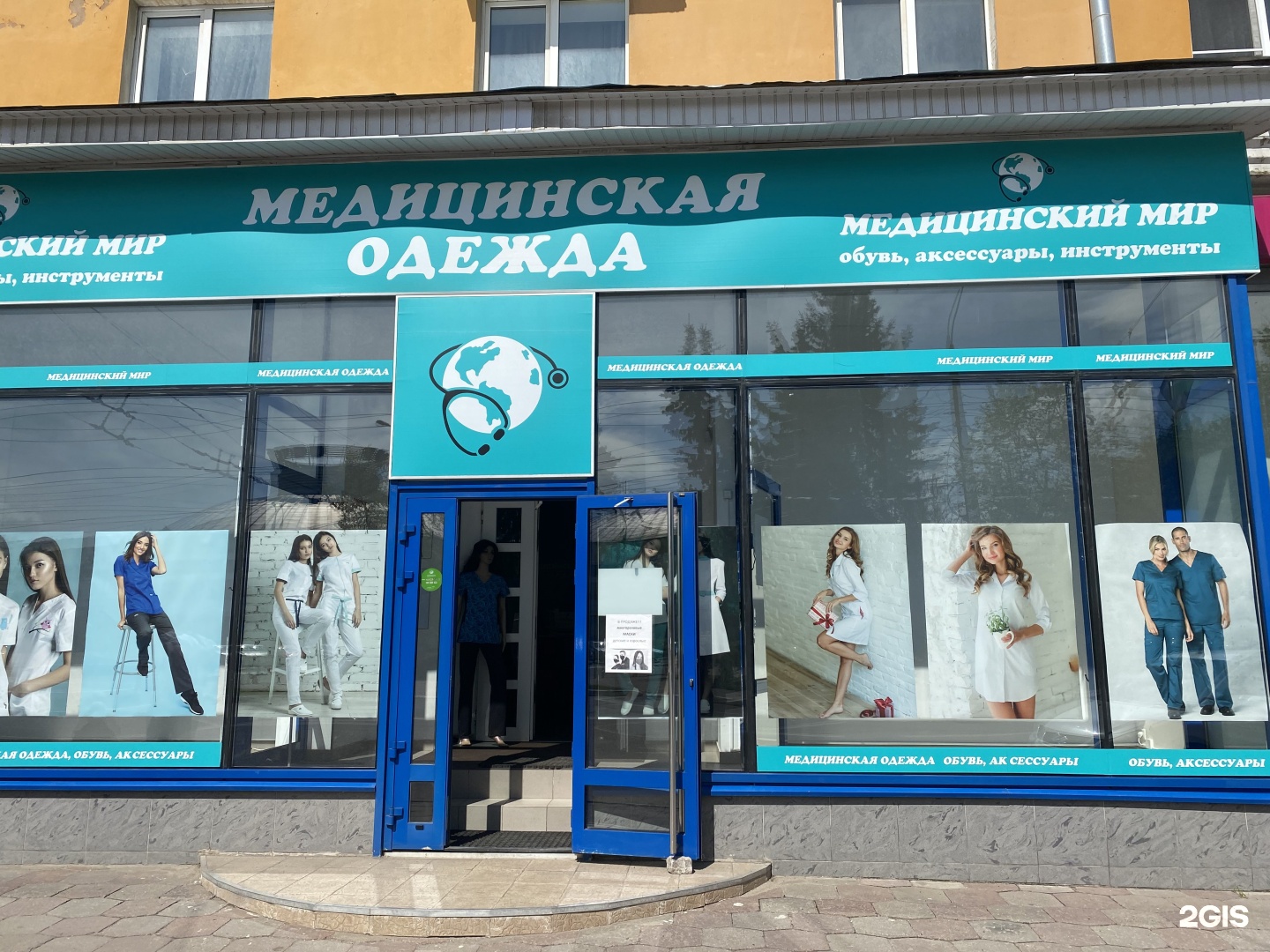 Магазин Медтехника Харьков