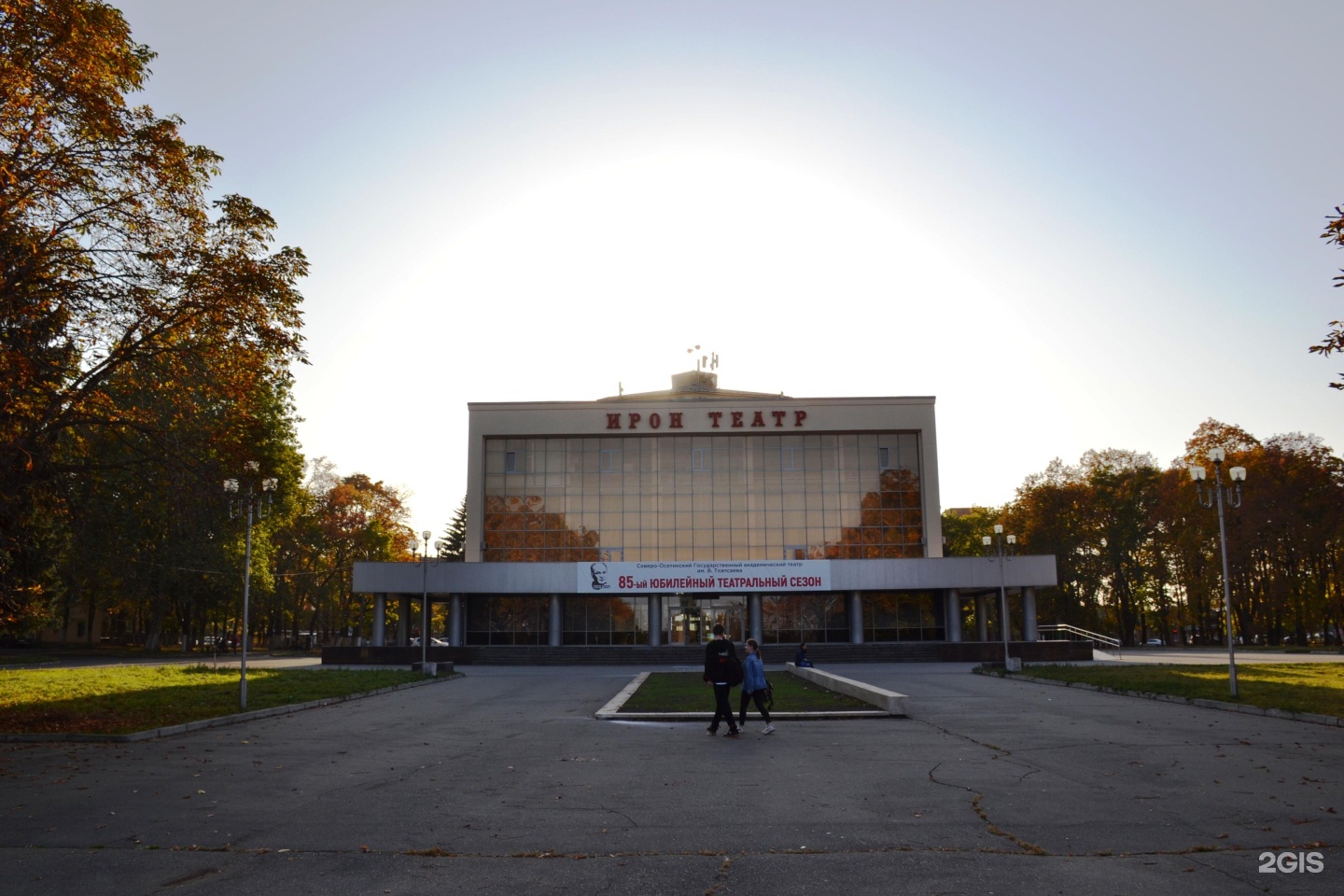 театры во владикавказе