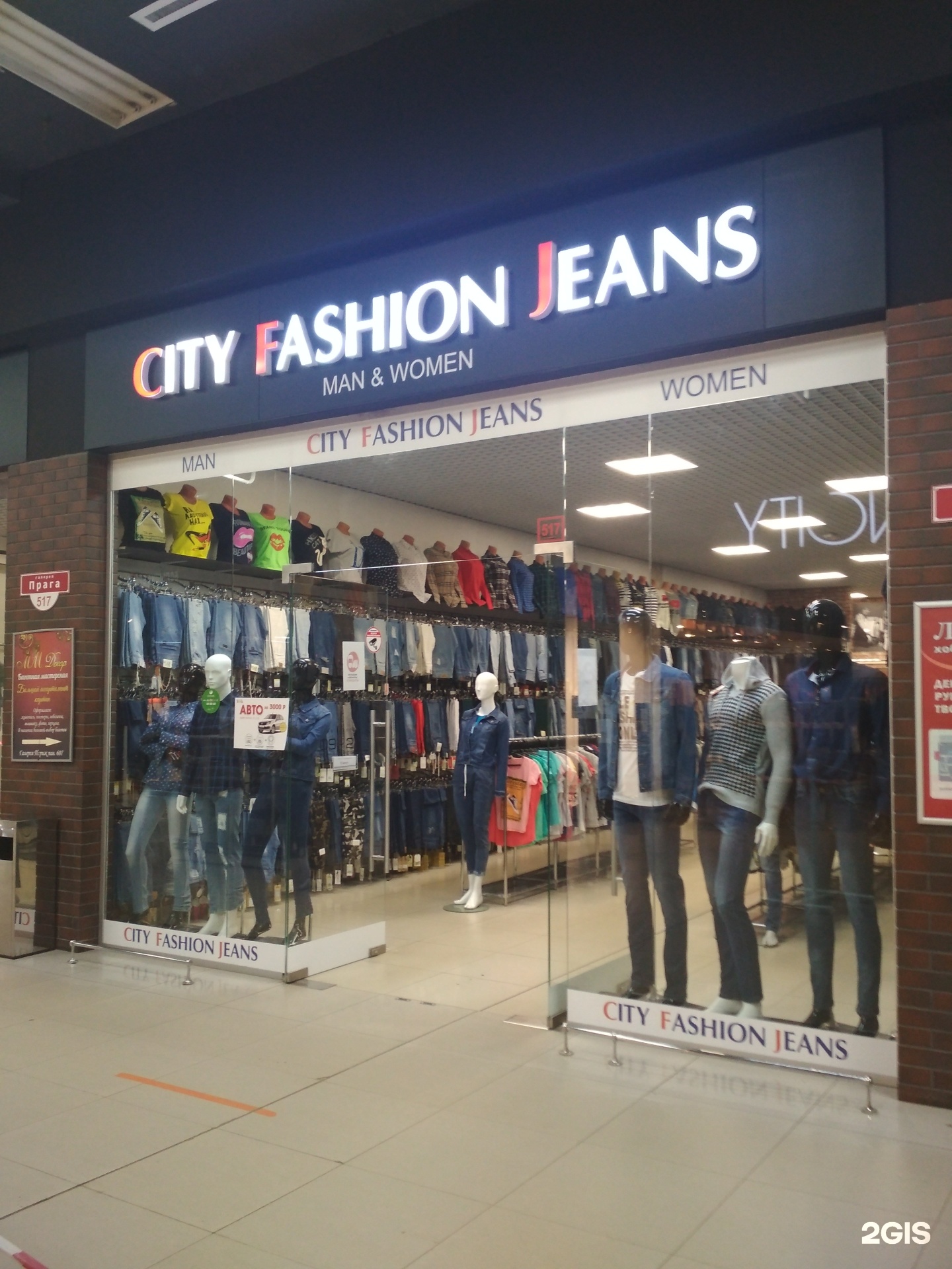 City магазин одежды