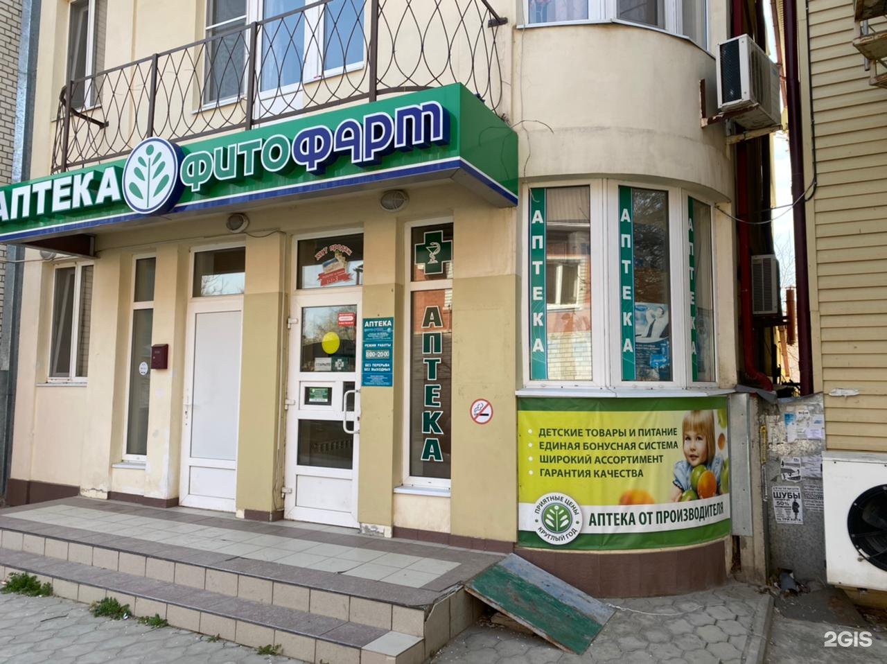 Алексеевская Аптека Узловая 7 Съезд
