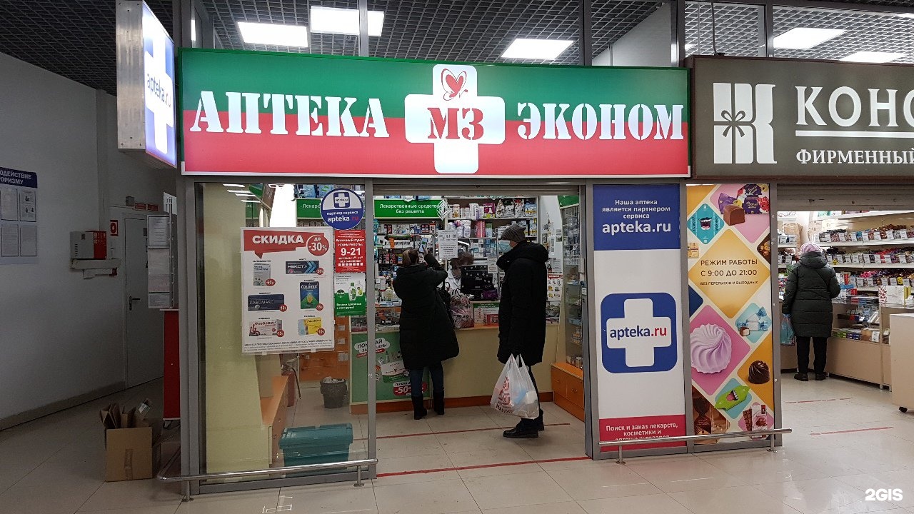 Аптека Эконом Ленинский 118