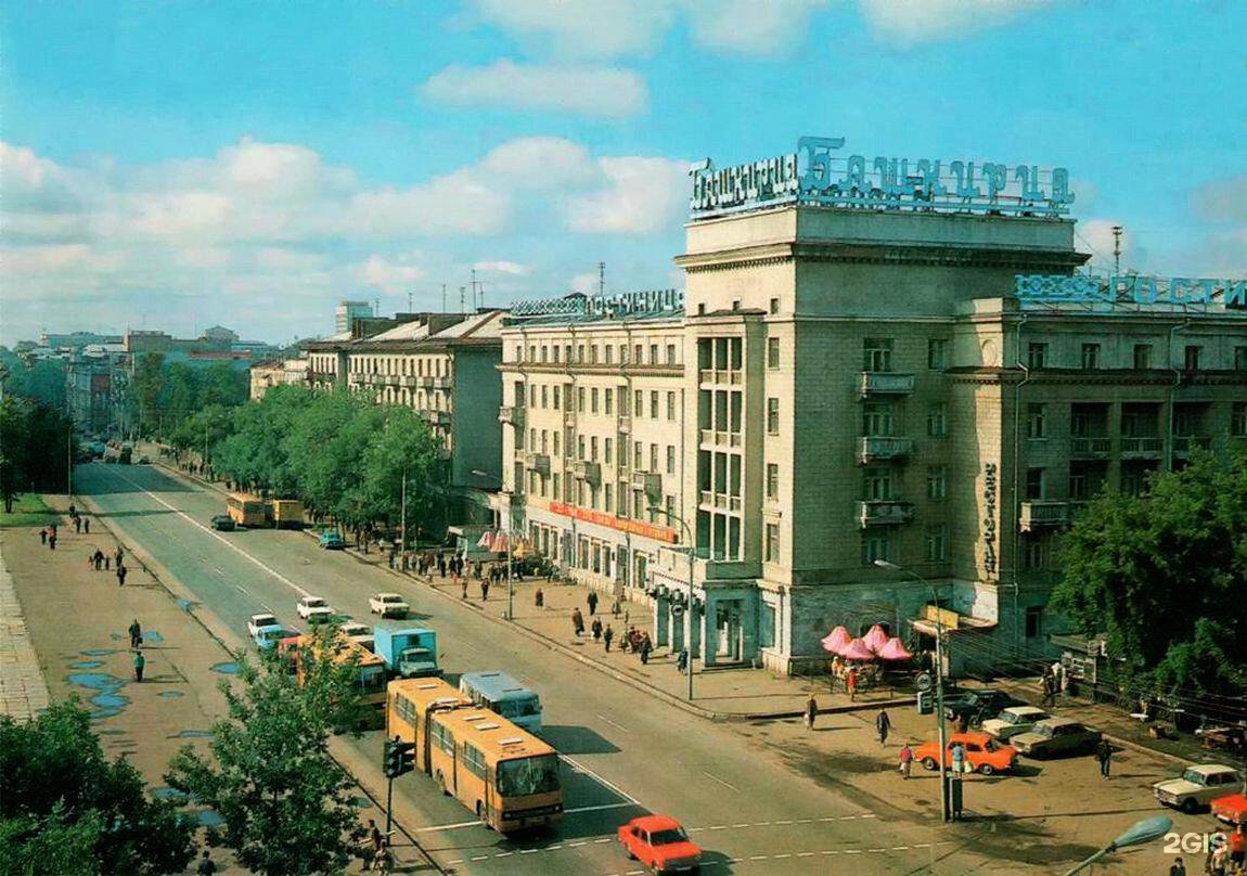 Гостиница Башкирия Уфа в 1987 году