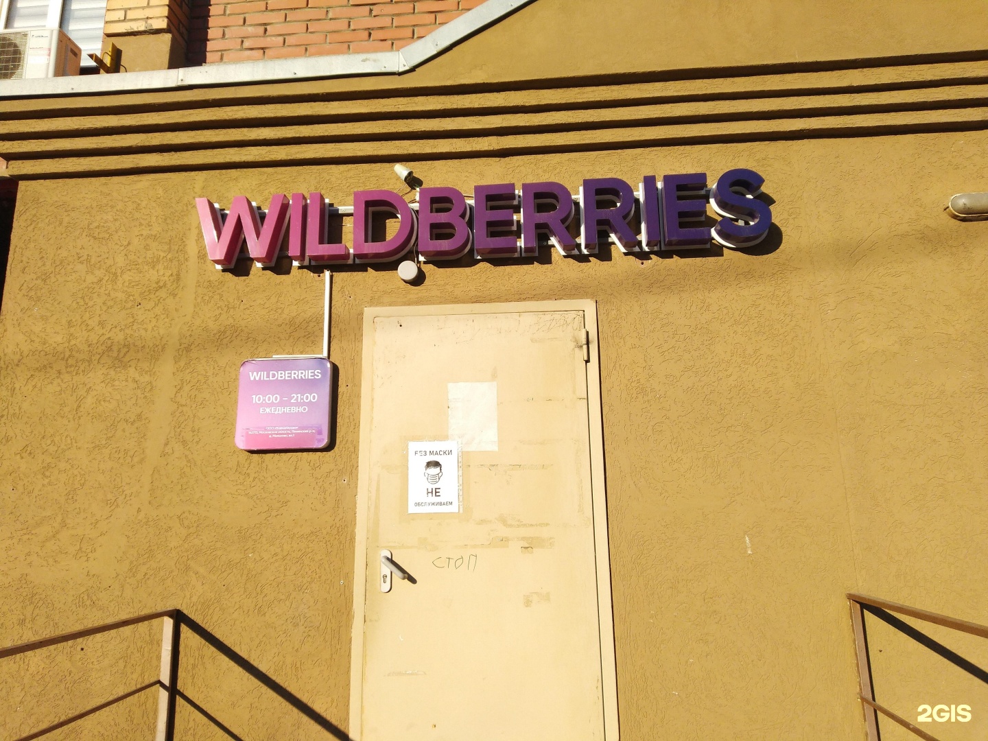 Магазины Wildberries В Самаре