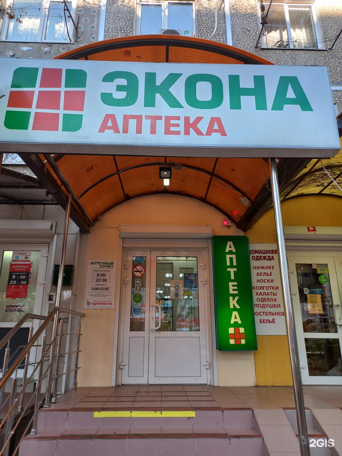 Экона аптека карта