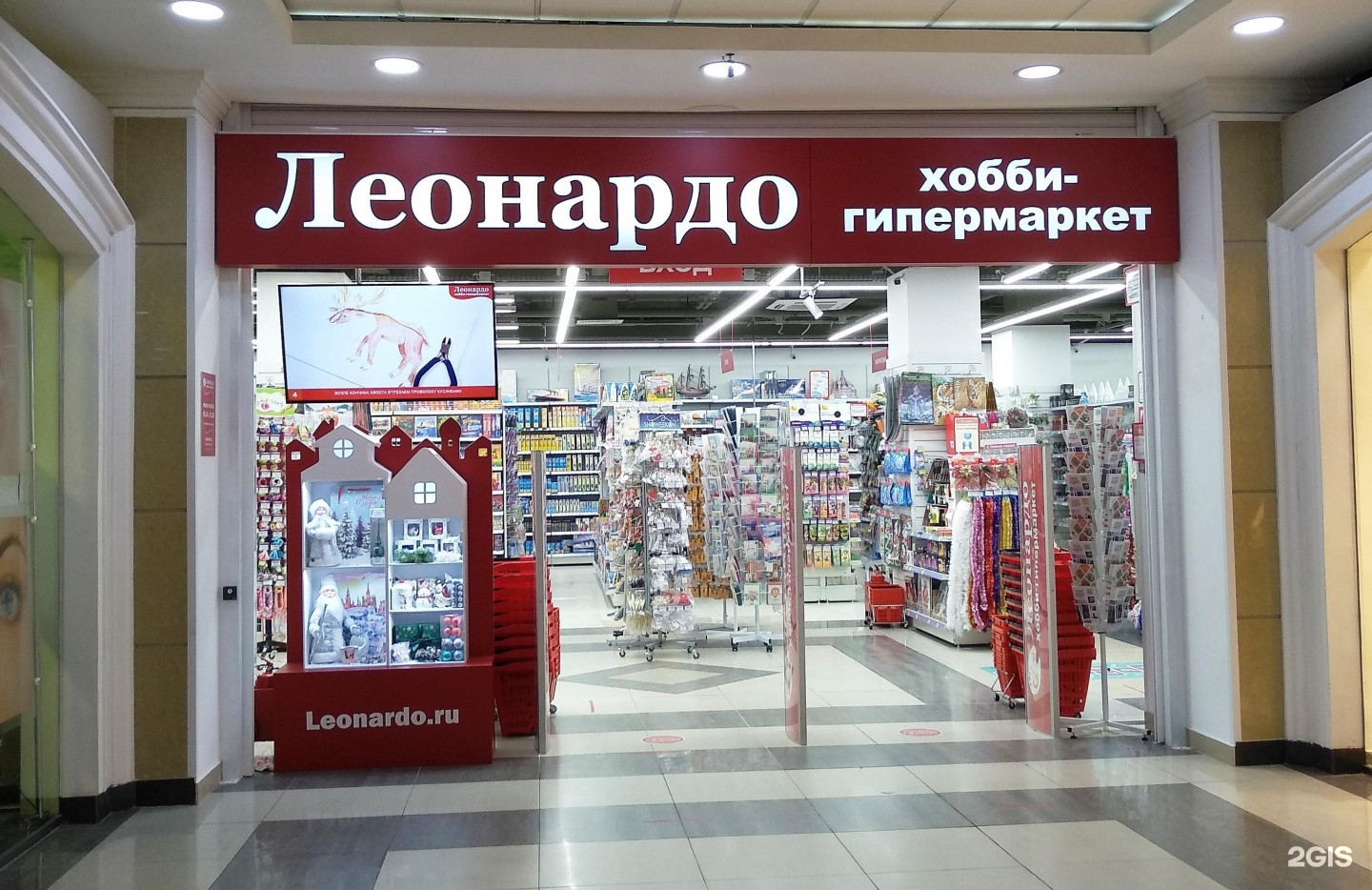 магазин леонардо москва