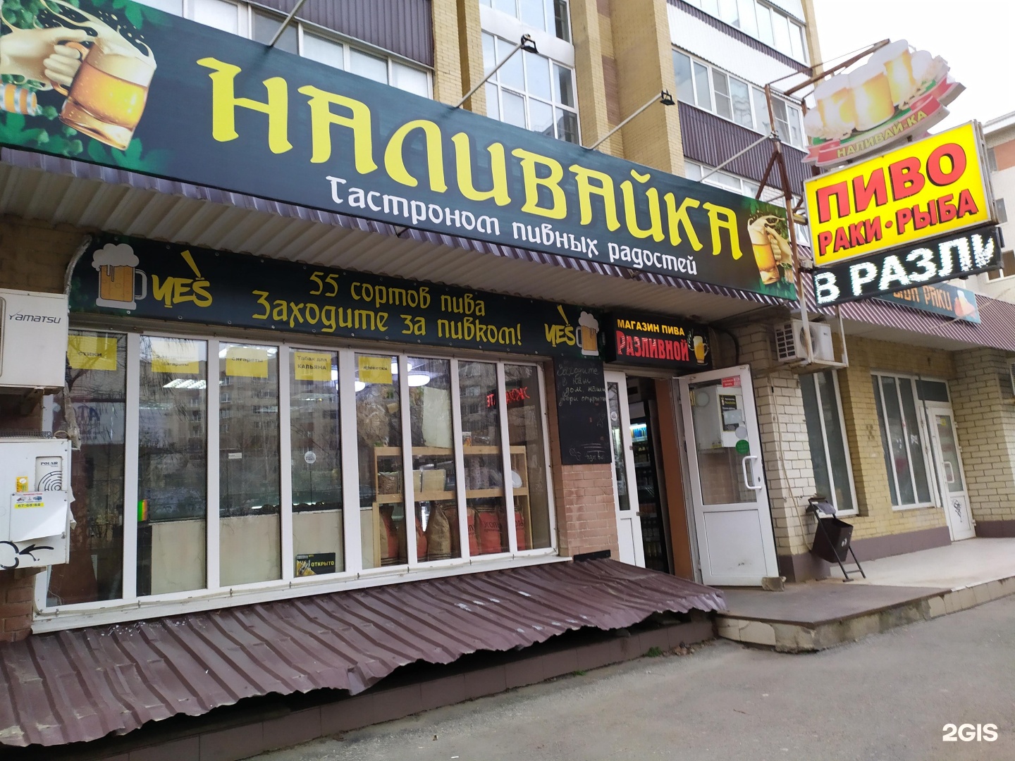 Пивной магазин Ставрополь