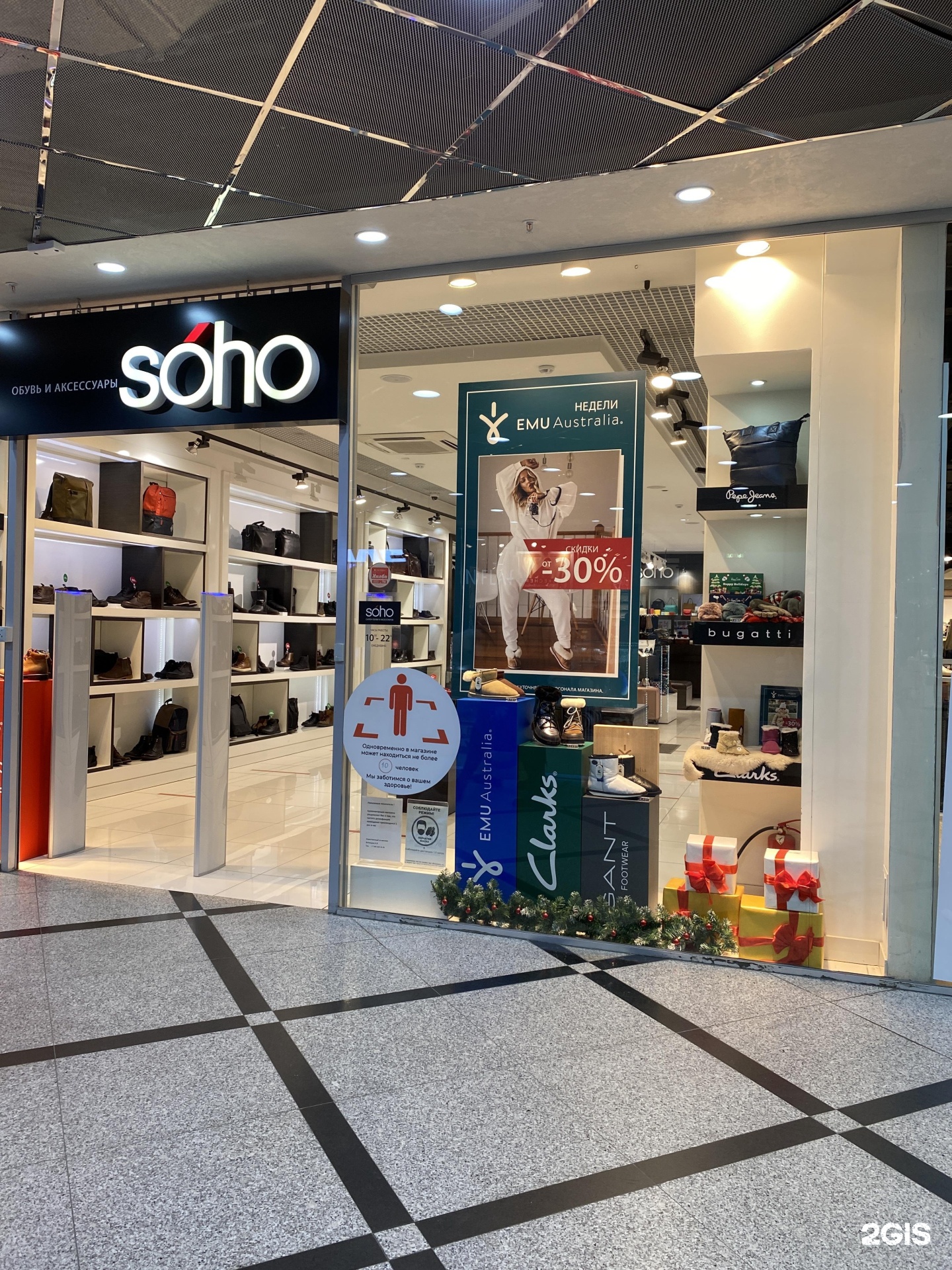 Soho Обувь Магазины