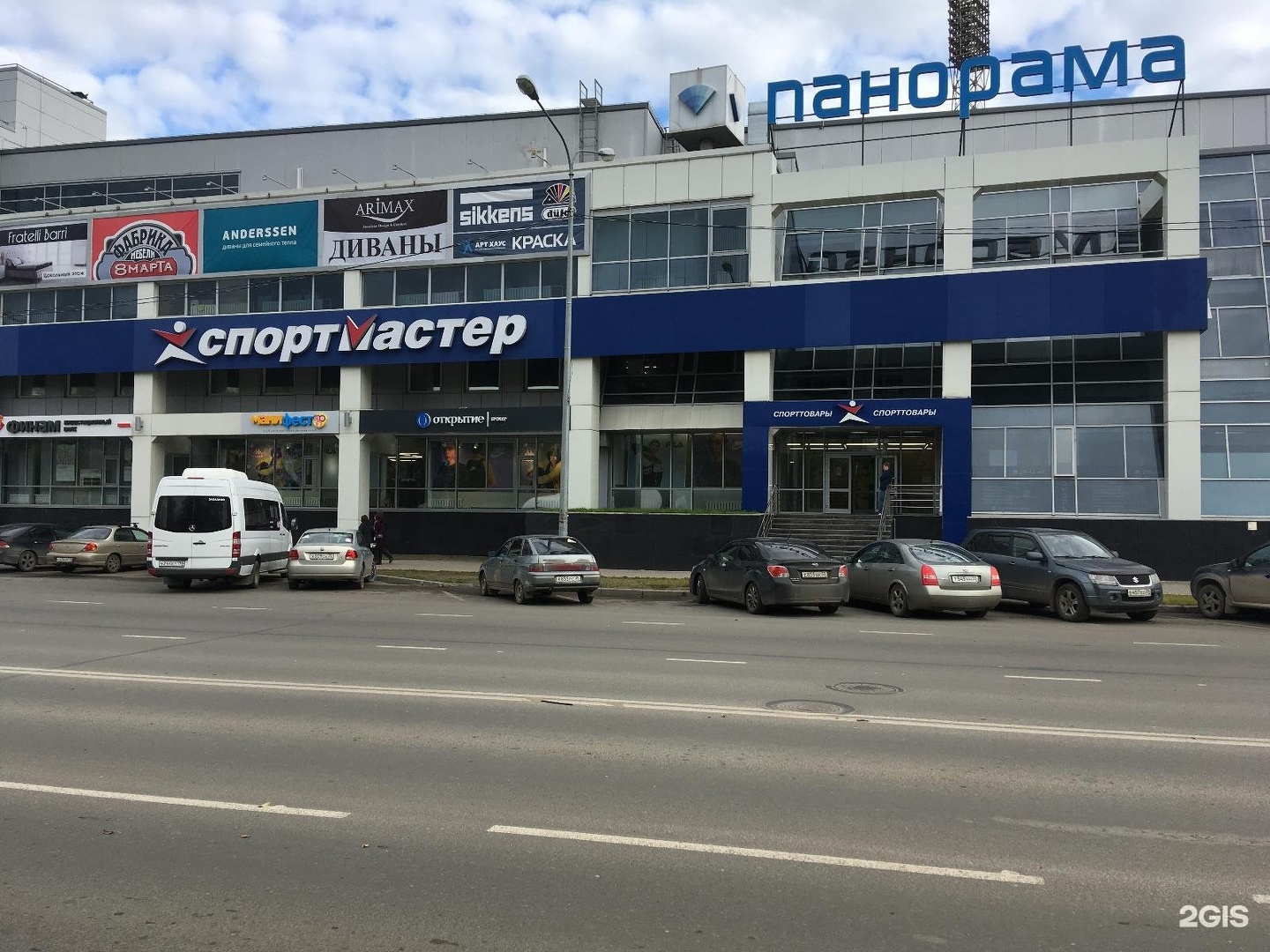 Магазины Рядом Вологда