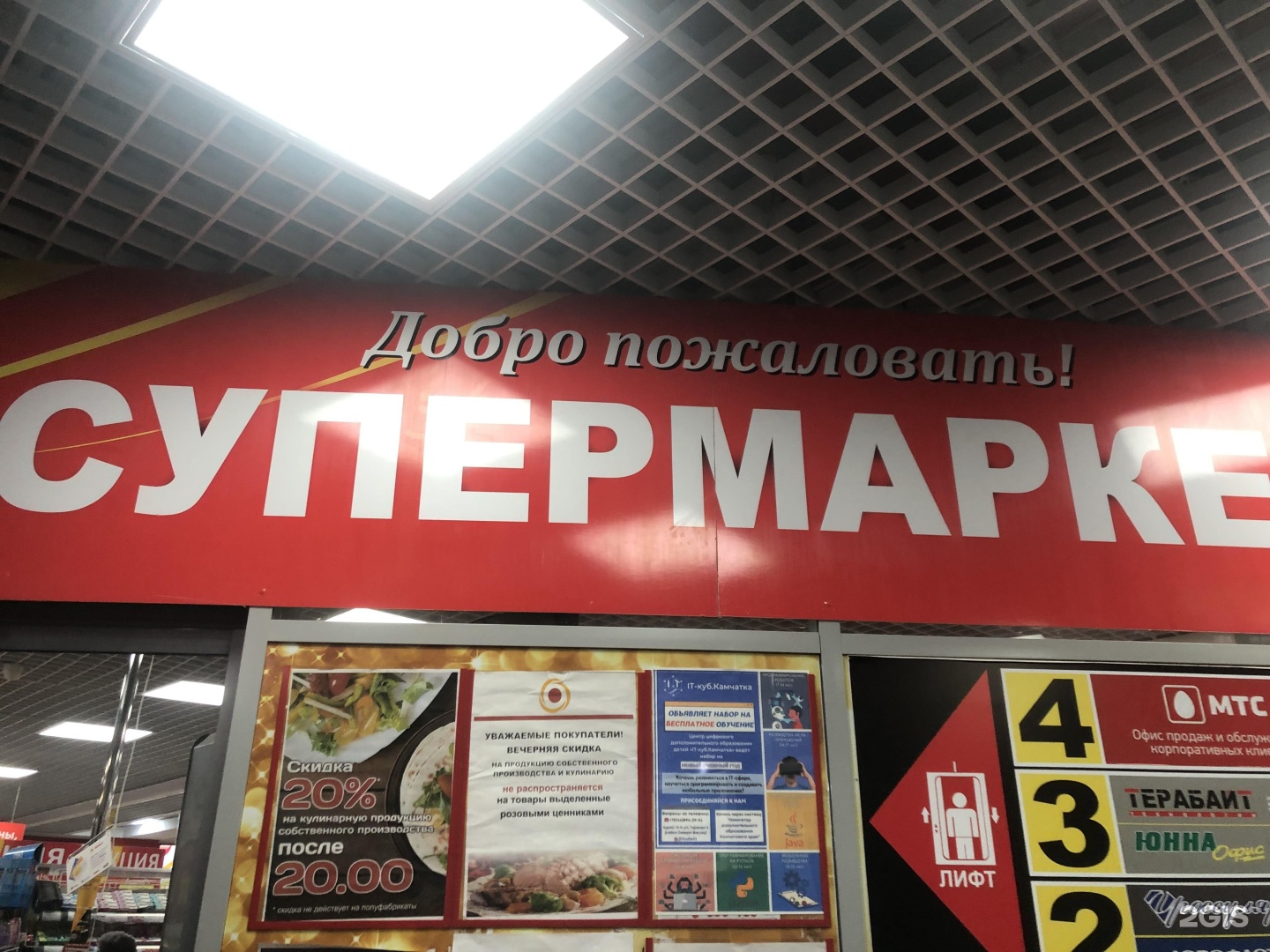 Сетевые Магазины Петропавловск Камчатский — XXX-shoping.ru
