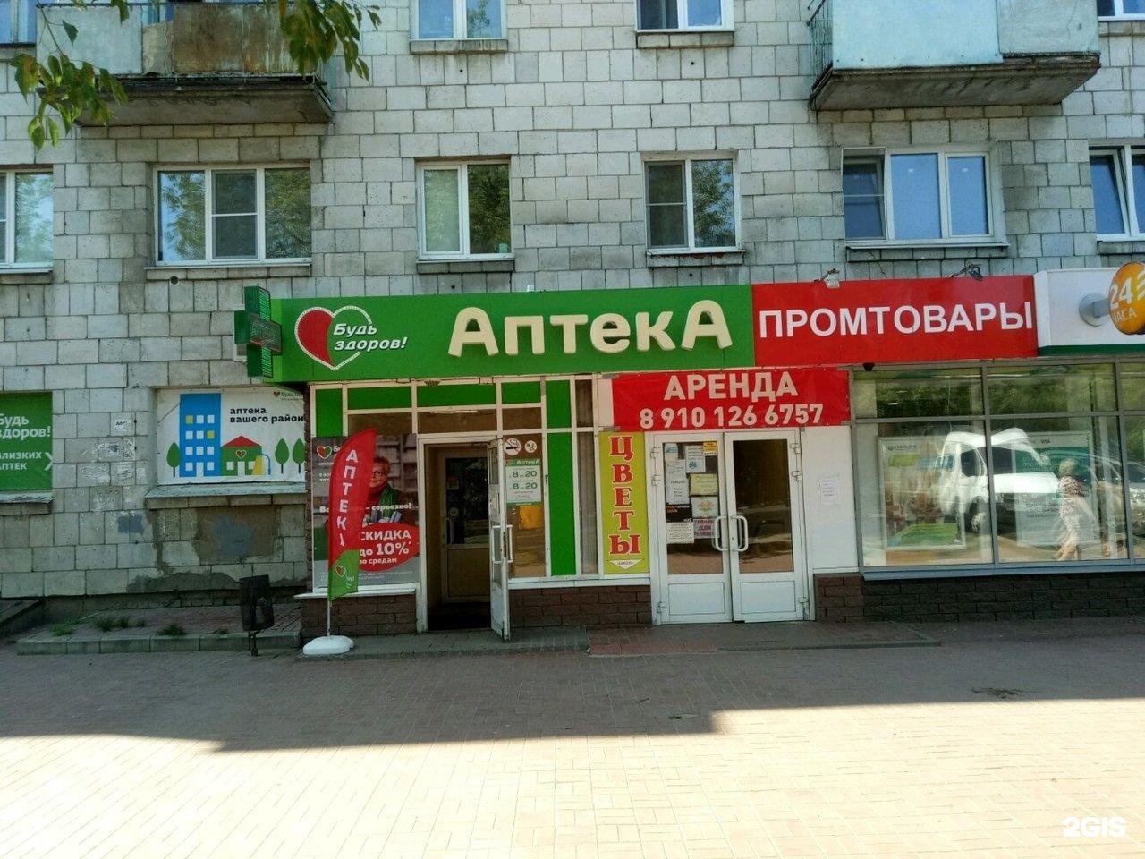 Аптека будь здоров Нижний Новгород Баумана 50