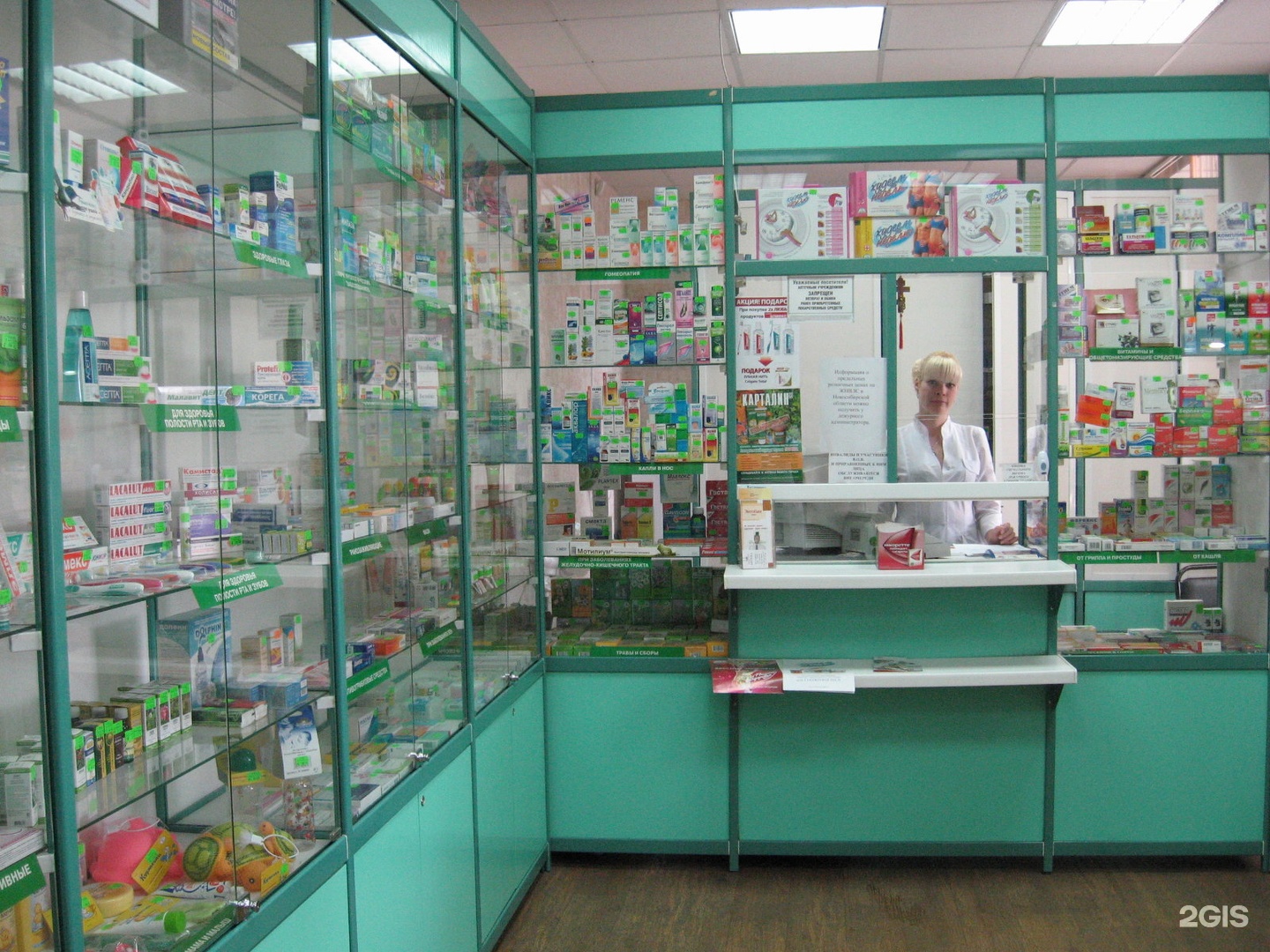 Ветеринарная Аптека В Новосибирске Б Хмельницкого 28