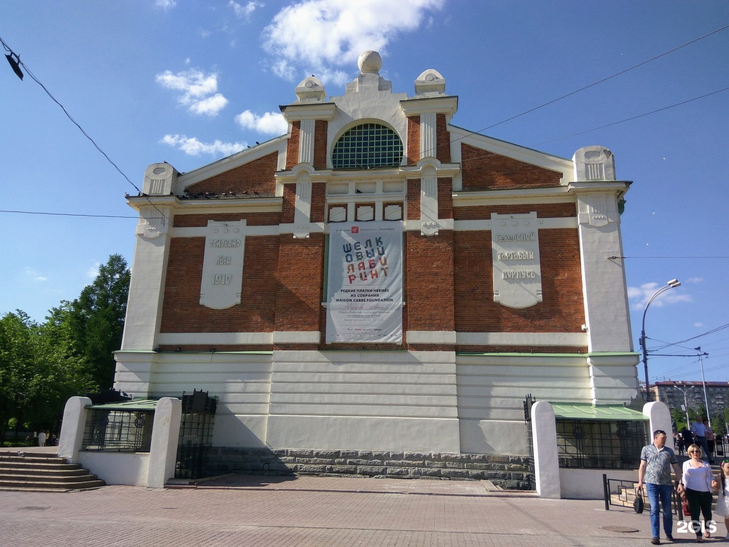 Новосибирский государственный краеведческий музей, Новосибирск