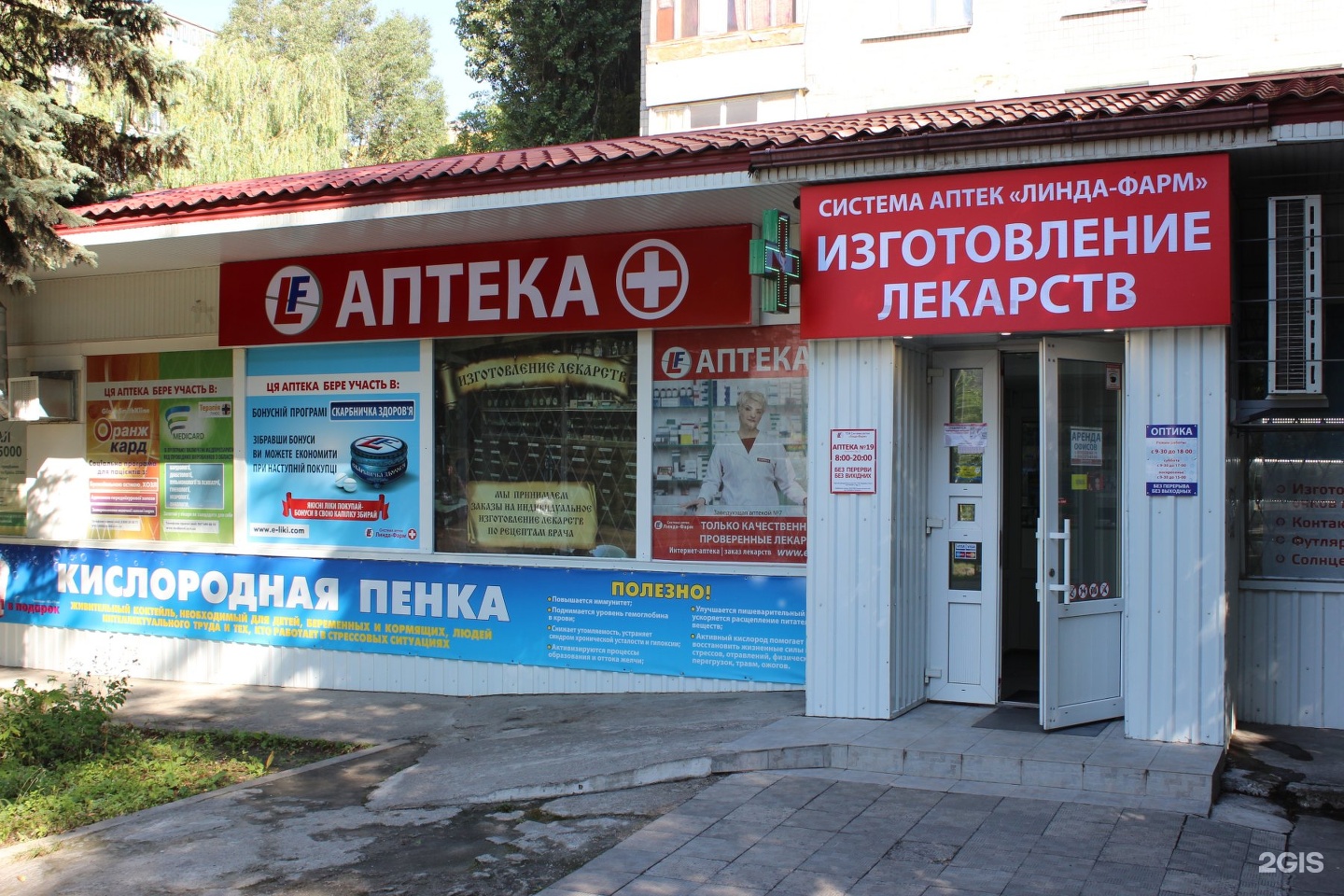 Адрес Аптеки Где Купить В Таганроге