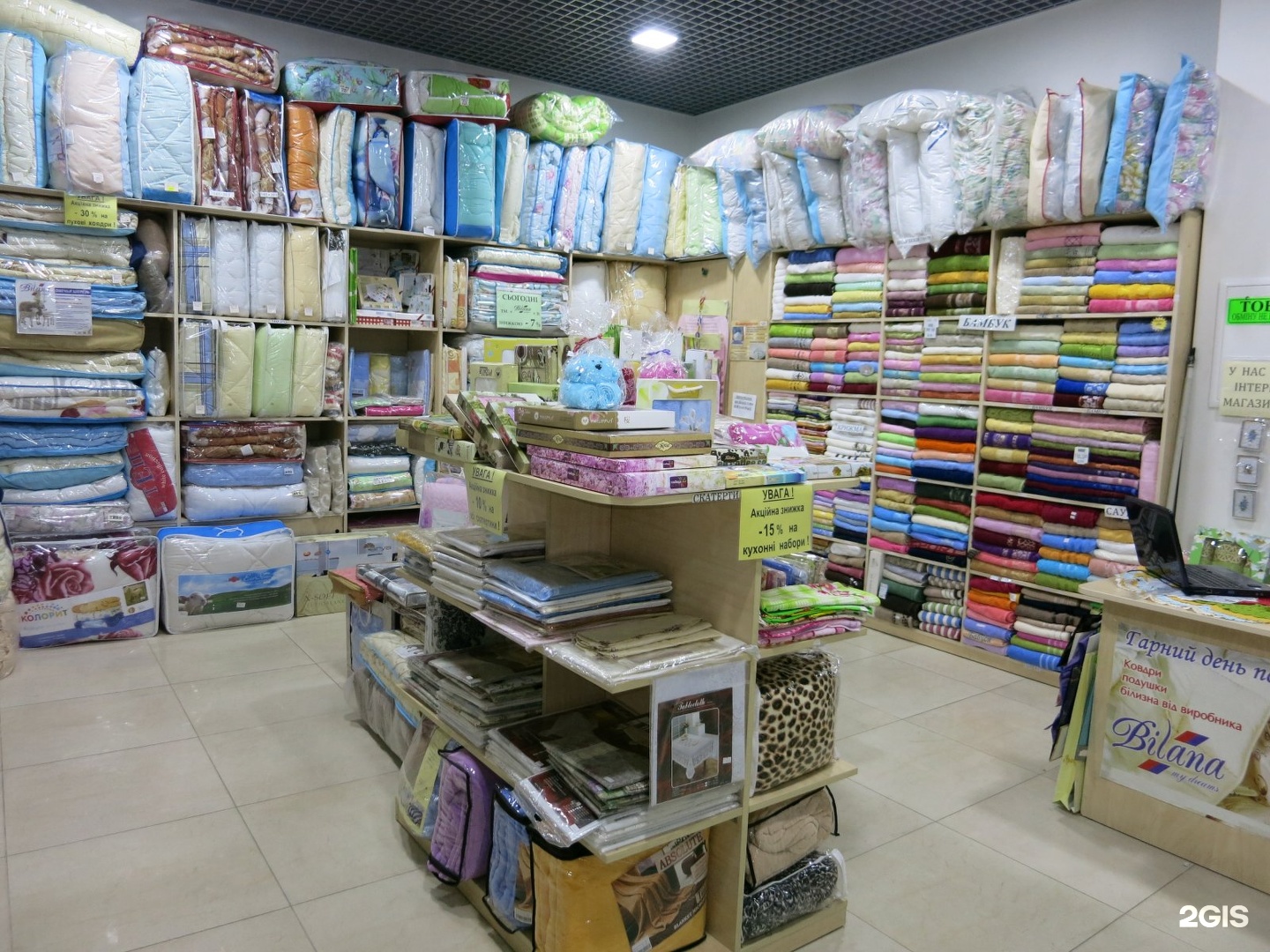 Магазин текстиля