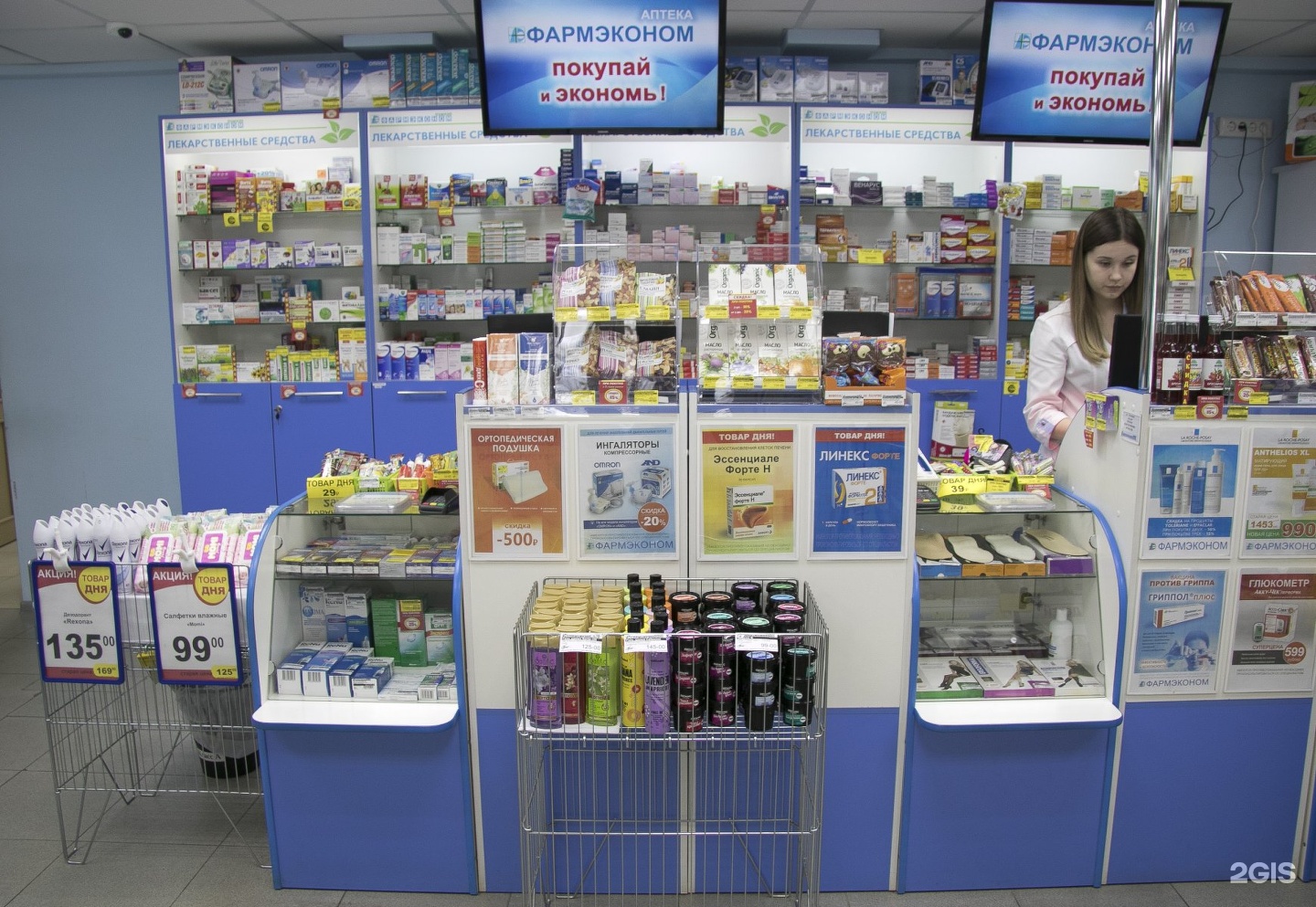 Аптеки В Иркутском Районе