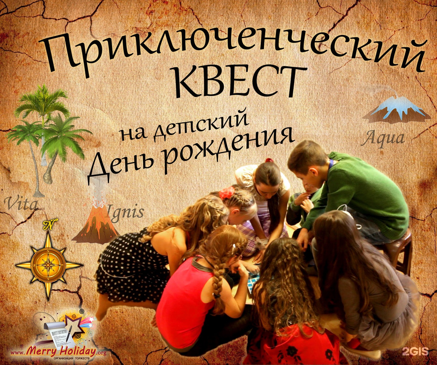 Квест в подарок на день рождения сертификат Квест в подарок на день рождения сертификат