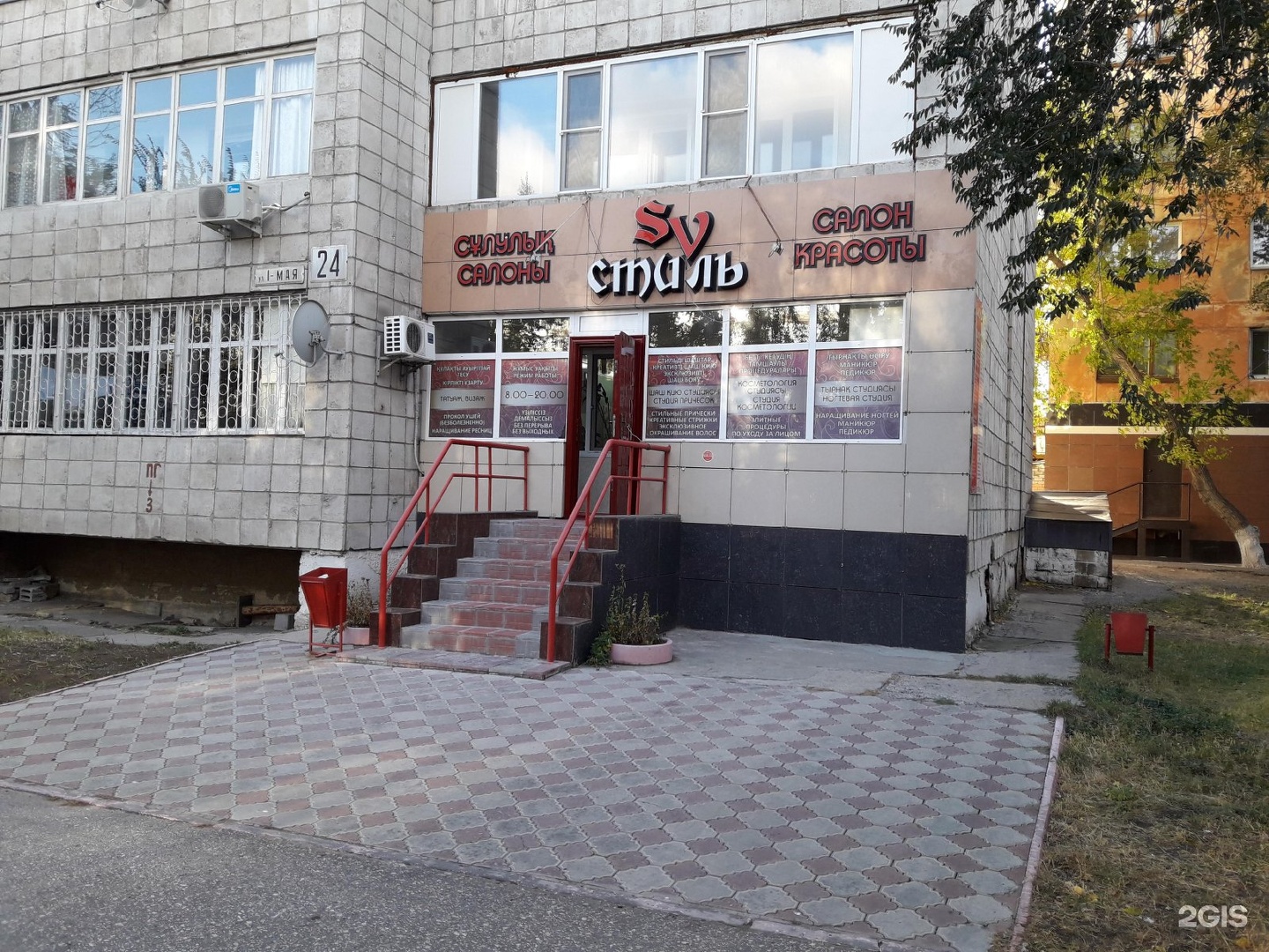 Студия красоты в павлодар Студия красоты в павлодар