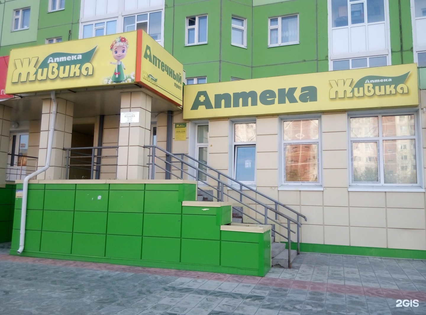 Аптека Живика Амирхана