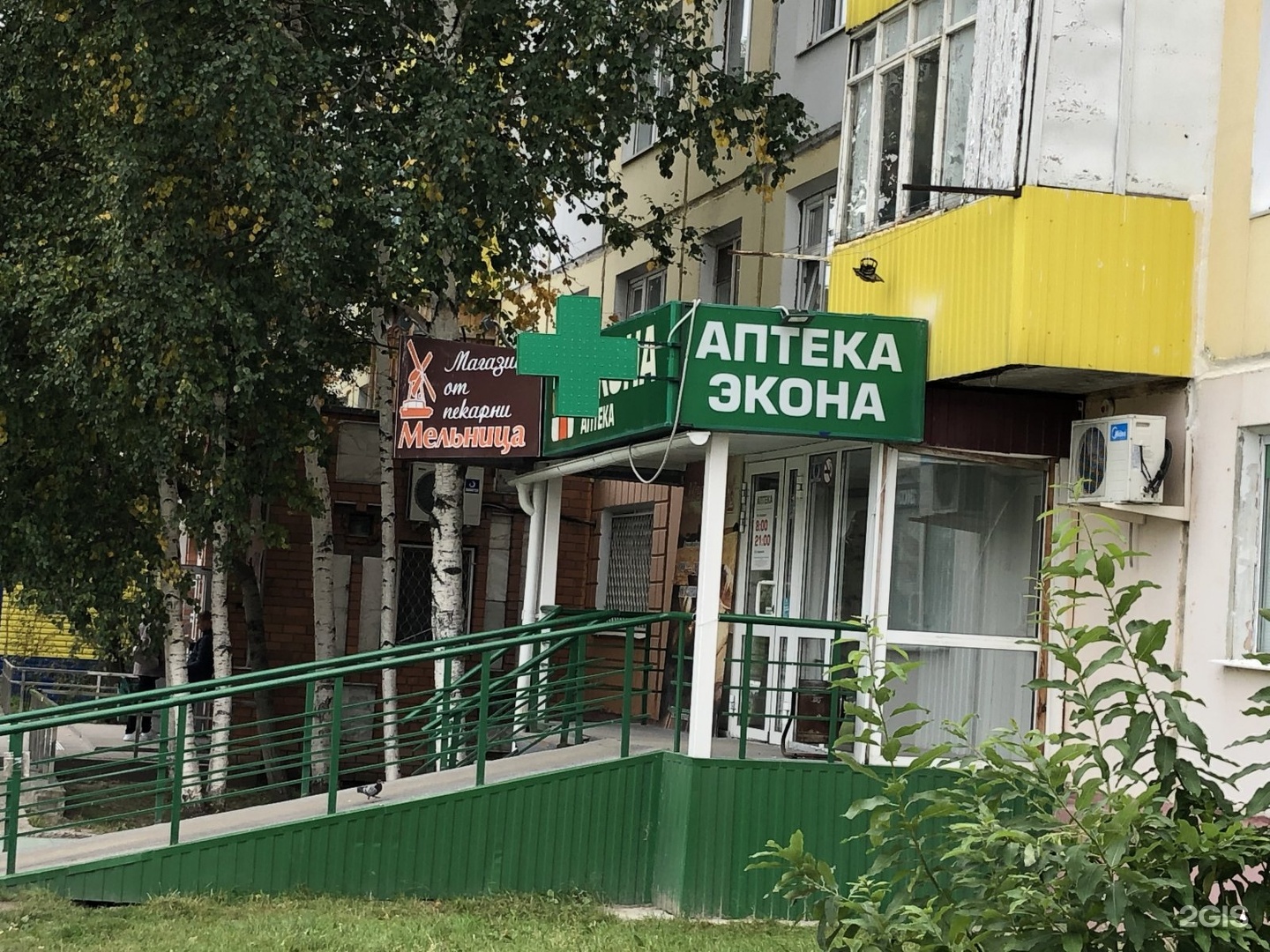 Аптека Экона На Парковом Пермь