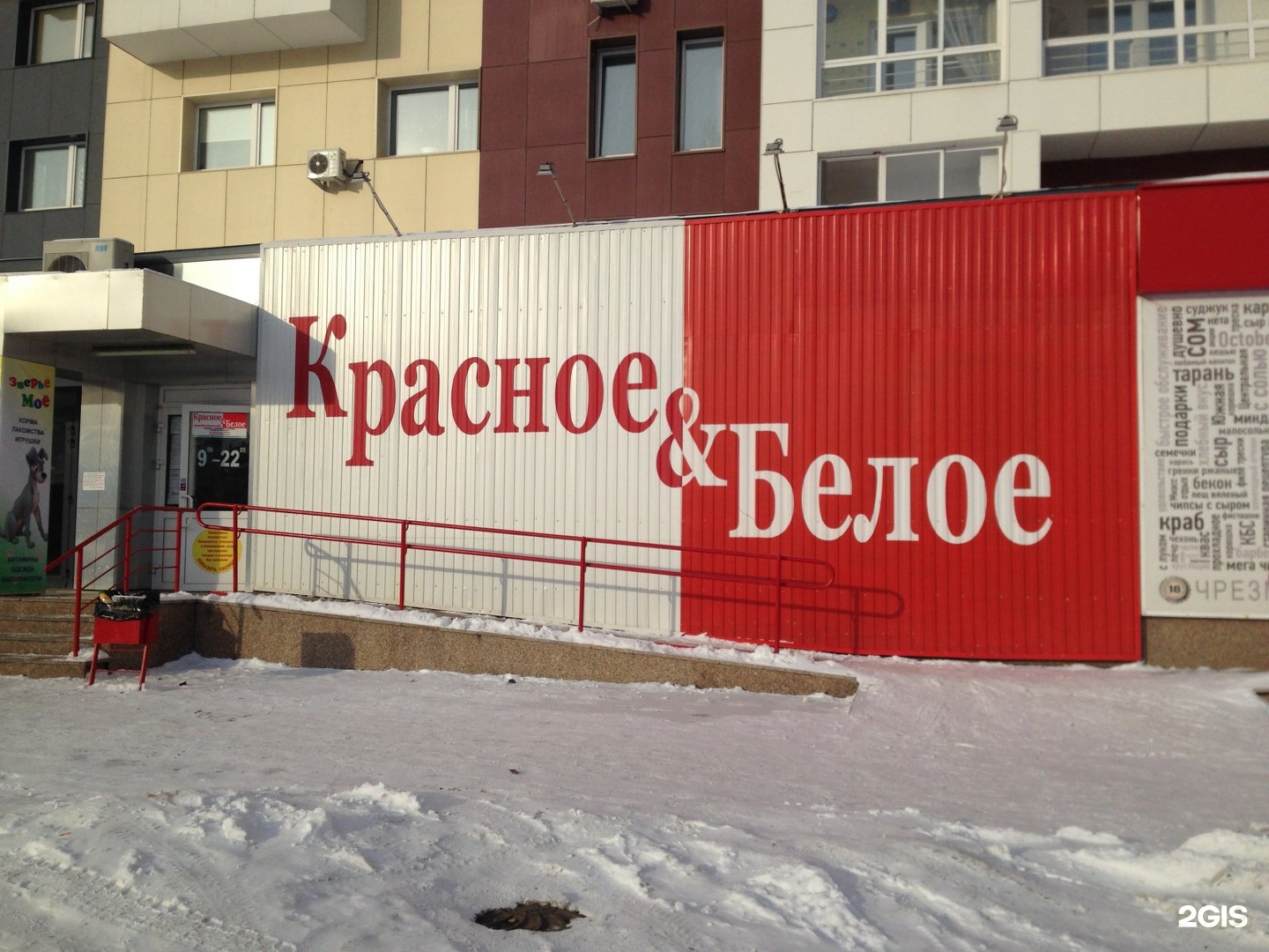 Адреса Магазинов Красная