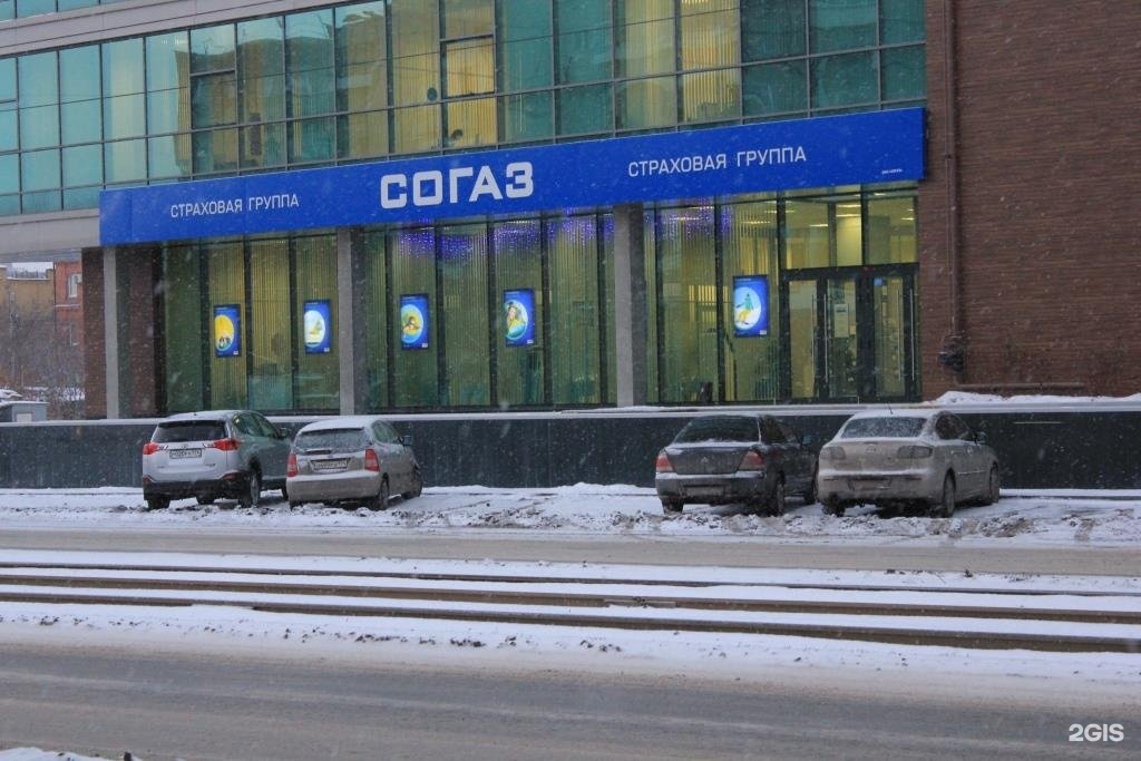 Согаз Страхование Автомобиля Горячая Линия