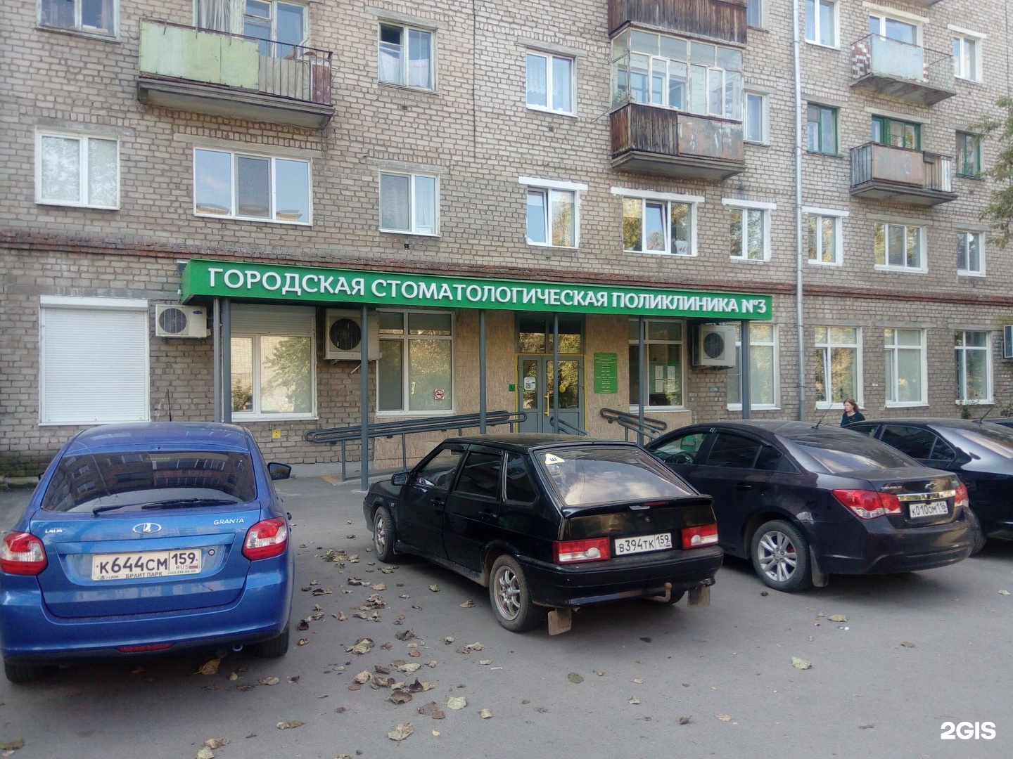 Пермь стоматологическая поликлиника Плеханова