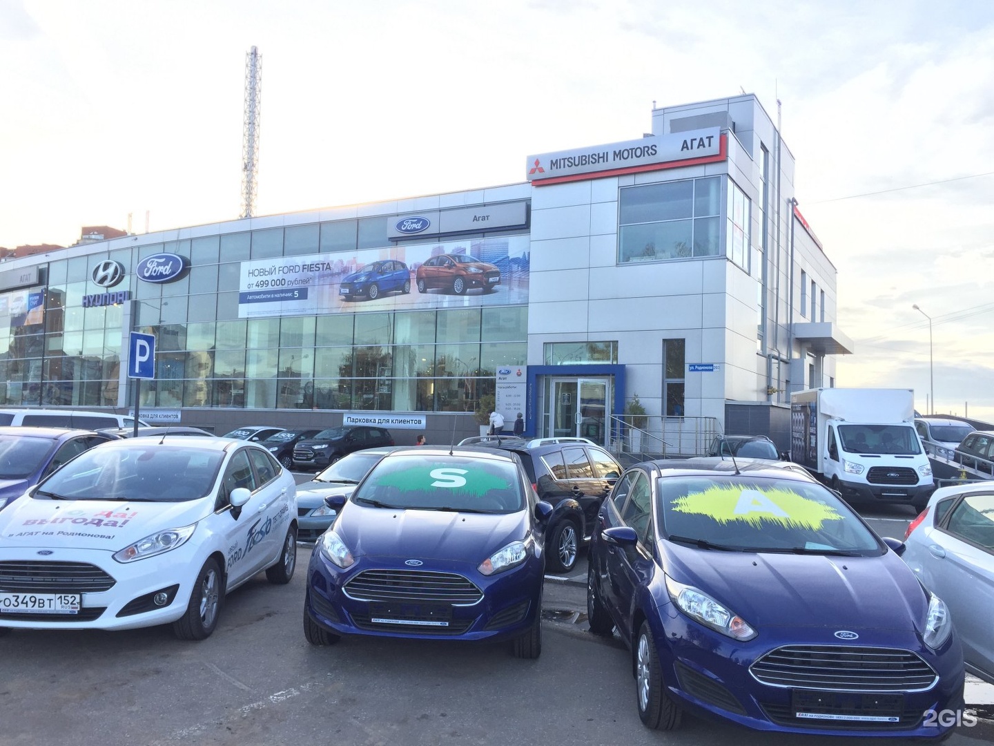 Где Купить Форд В Нижнем Новгороде