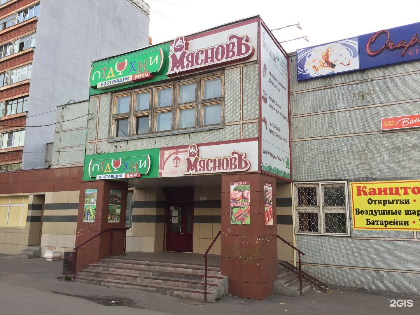 Мяснов нижний новгород карта