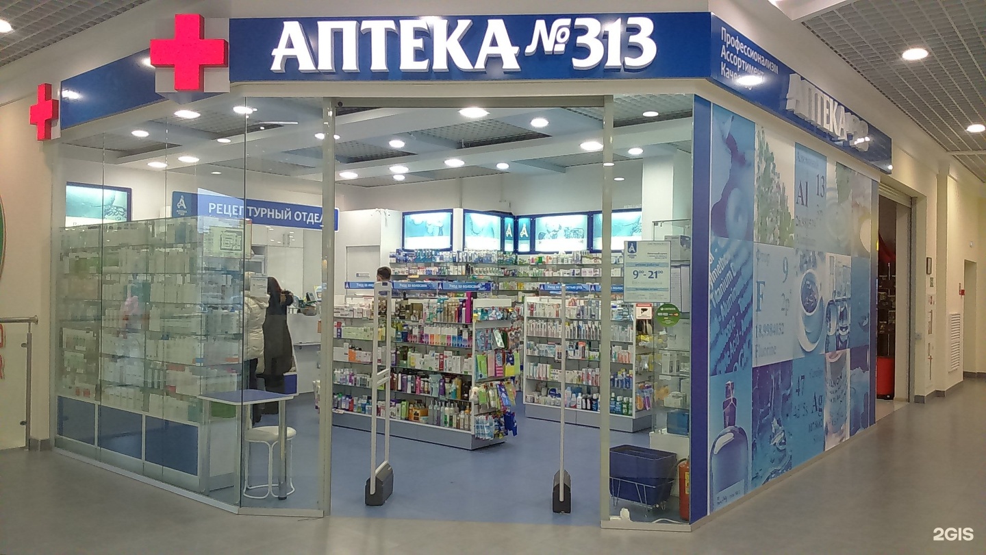 Аптека Кутузовский Проспект 14