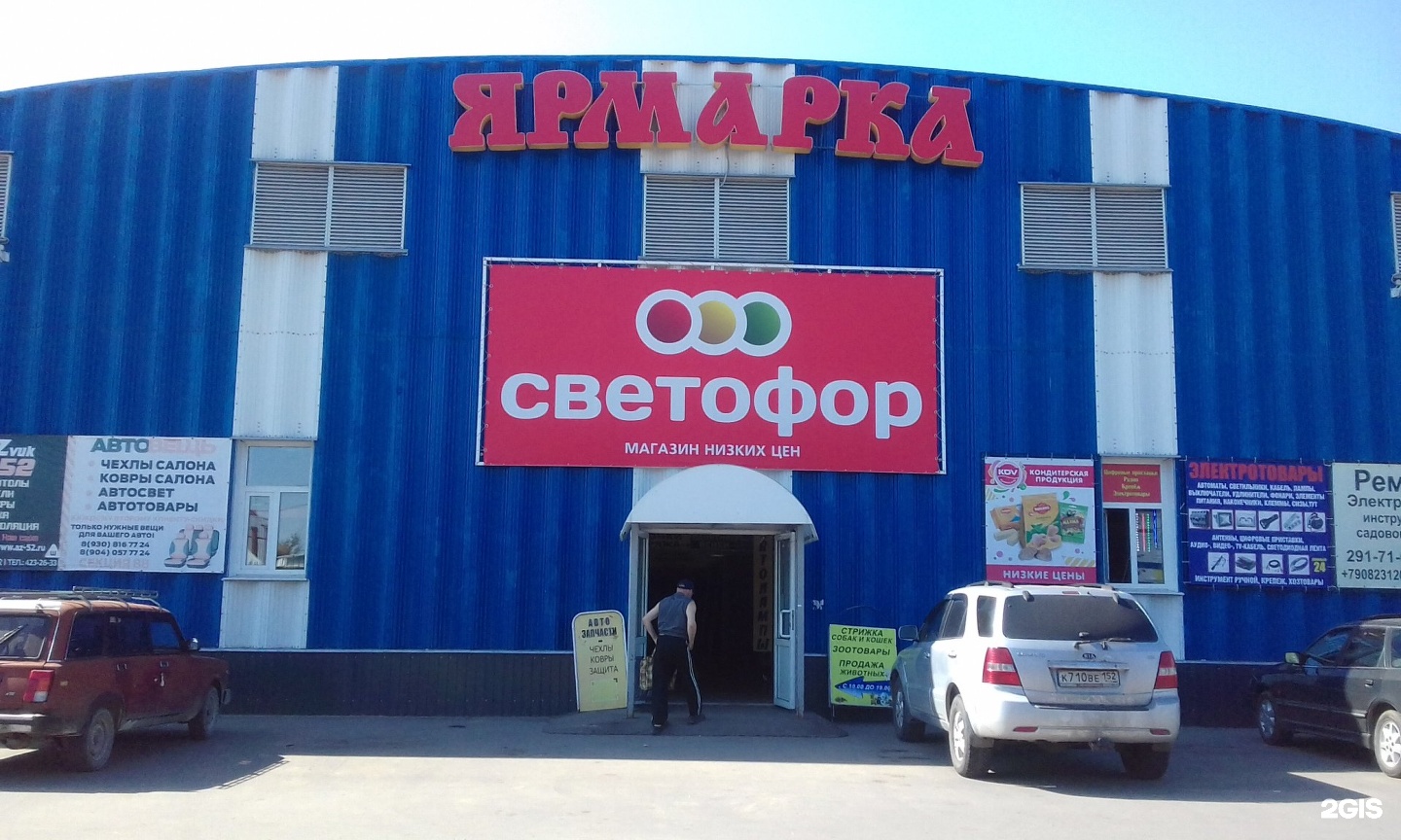 Где Купить Цены В Нижнем Новгороде