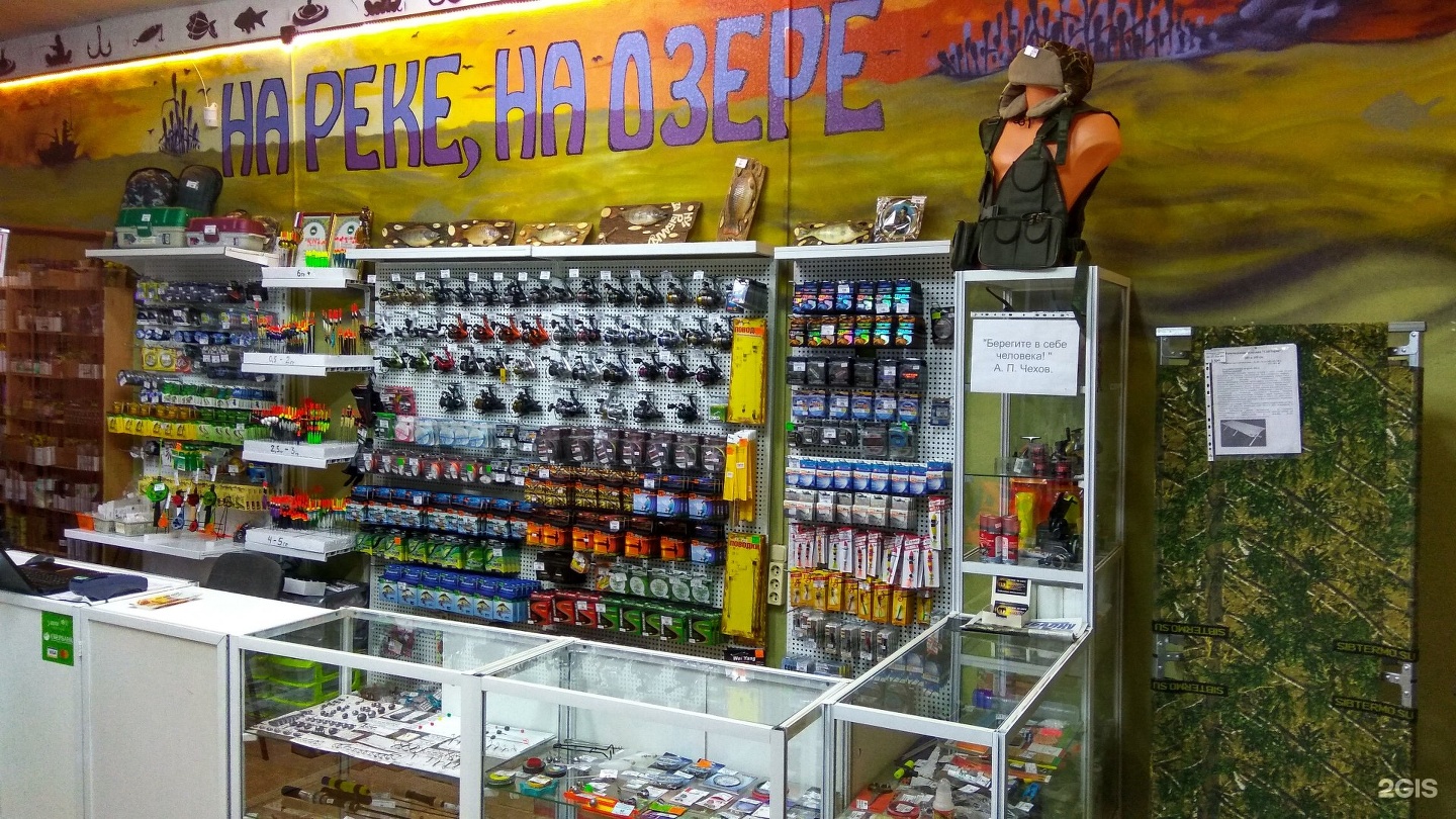 Рыболовные Магазины Петрозаводска Адреса