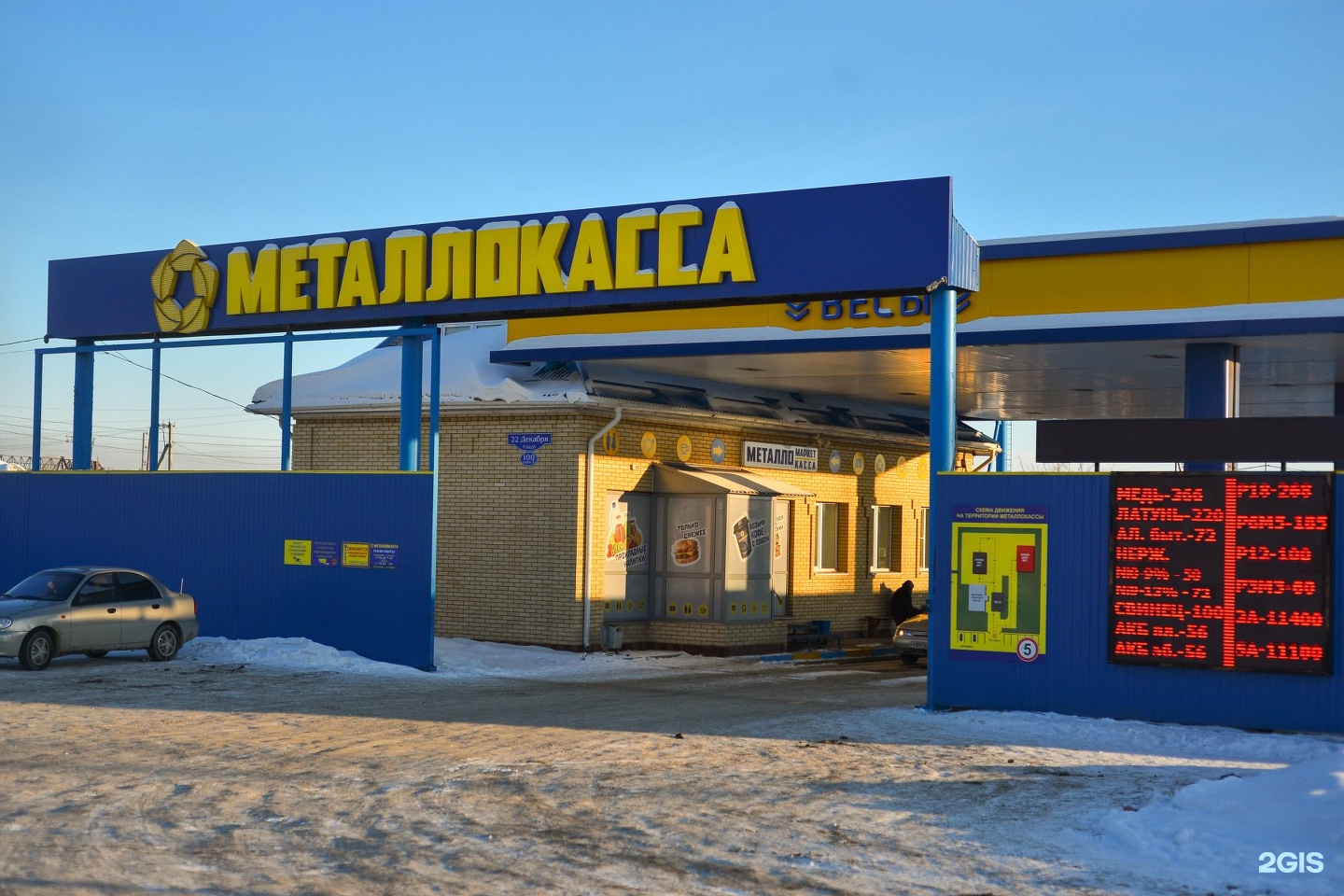 Где Купить Метал В Омске