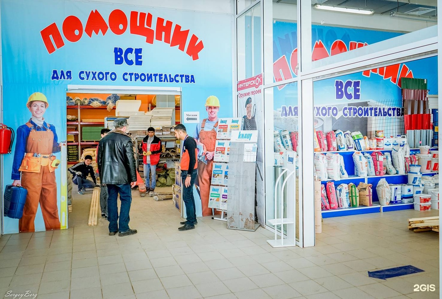 Магазин Помощник Владивосток Официальный Сайт Каталог Товаров