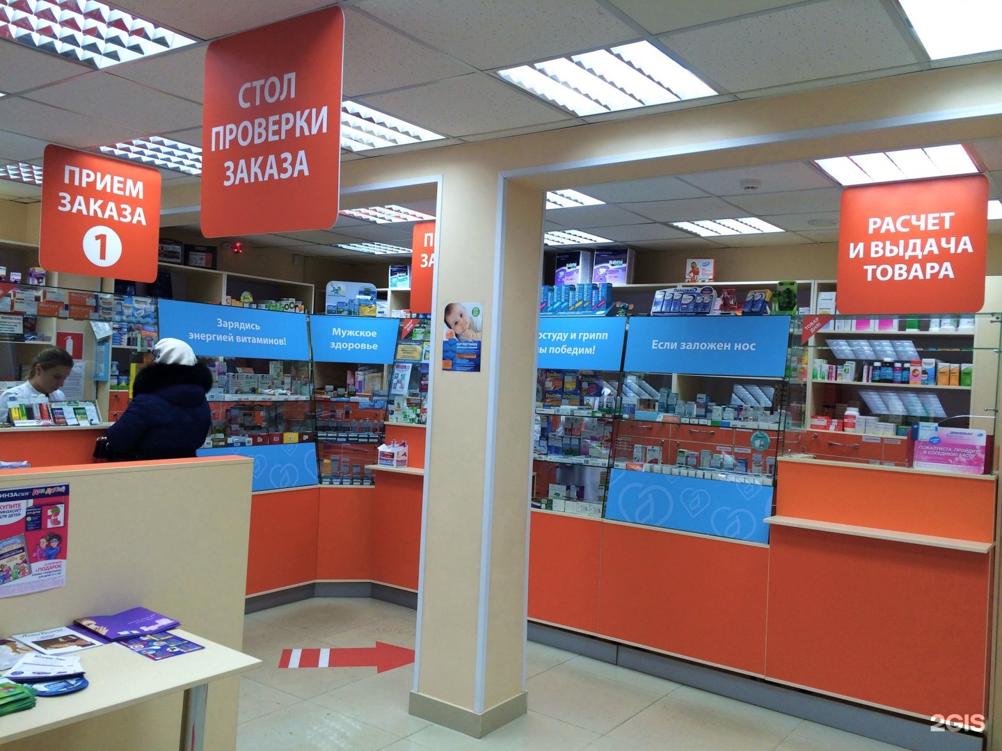 Аптека 25ру Владивосток