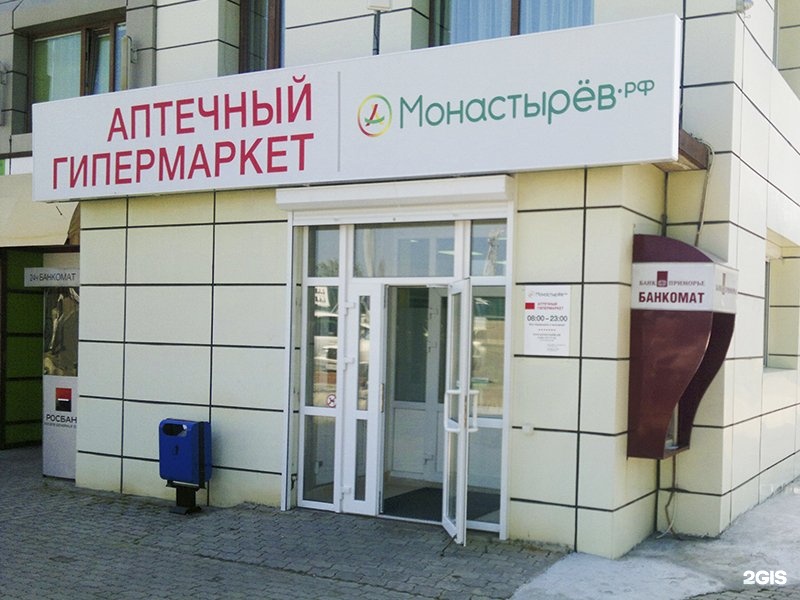 Монастырев Аптека Москва Сайт