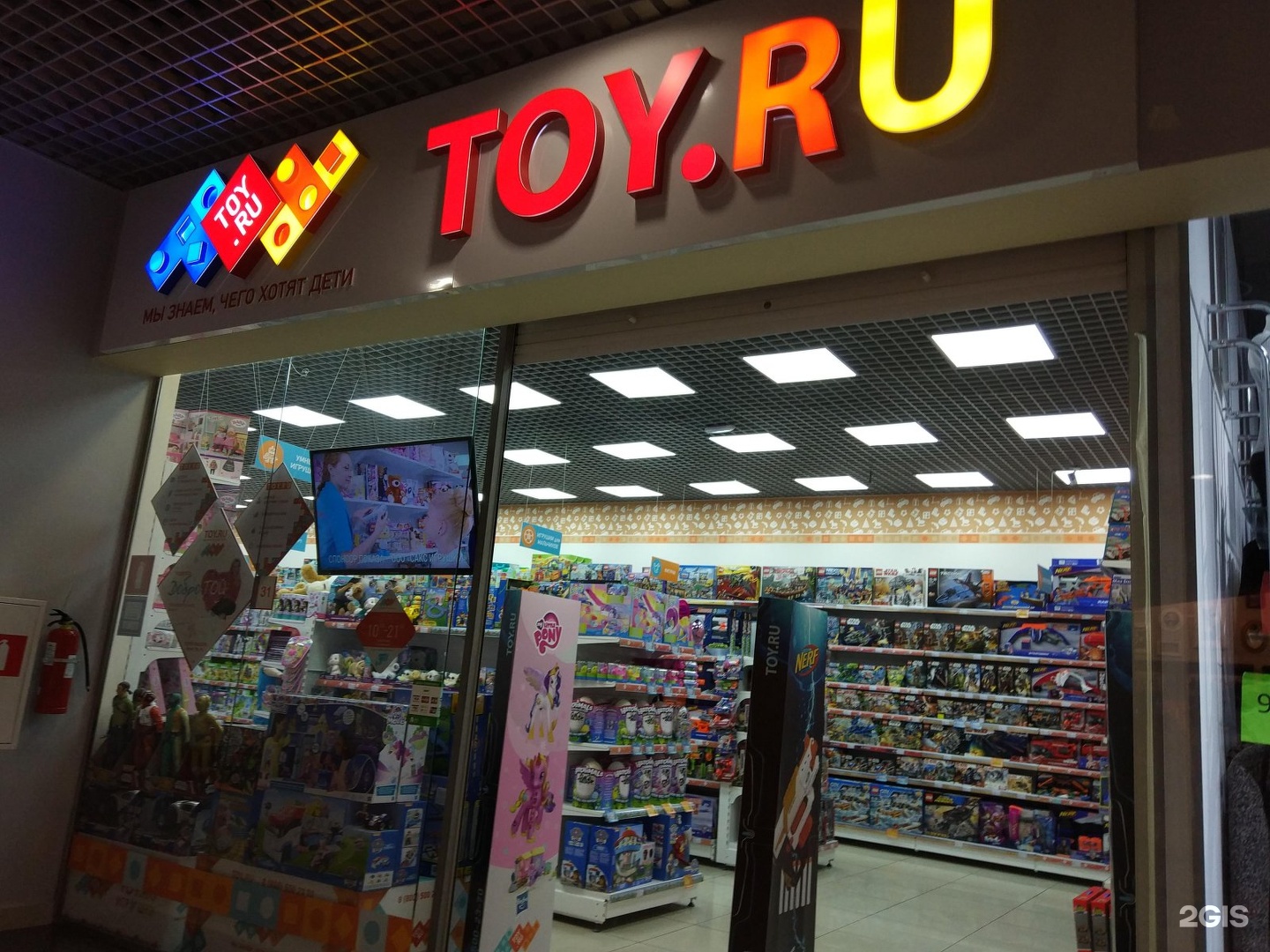 Toy Ru Интернет Магазин Тюмень