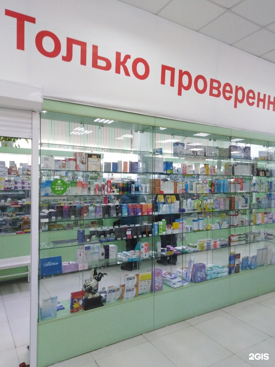 Государственные Аптеки Магнитогорск Адреса И Телефоны