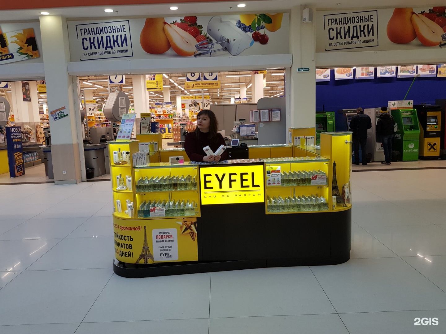 Eyfel Parfum сеть магазинов парфюмерии тутаевское шоссе 1