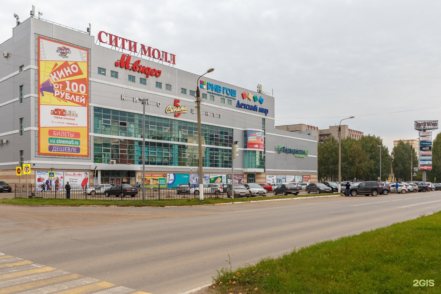 Торговый центр Сити Молл Нижнекамск