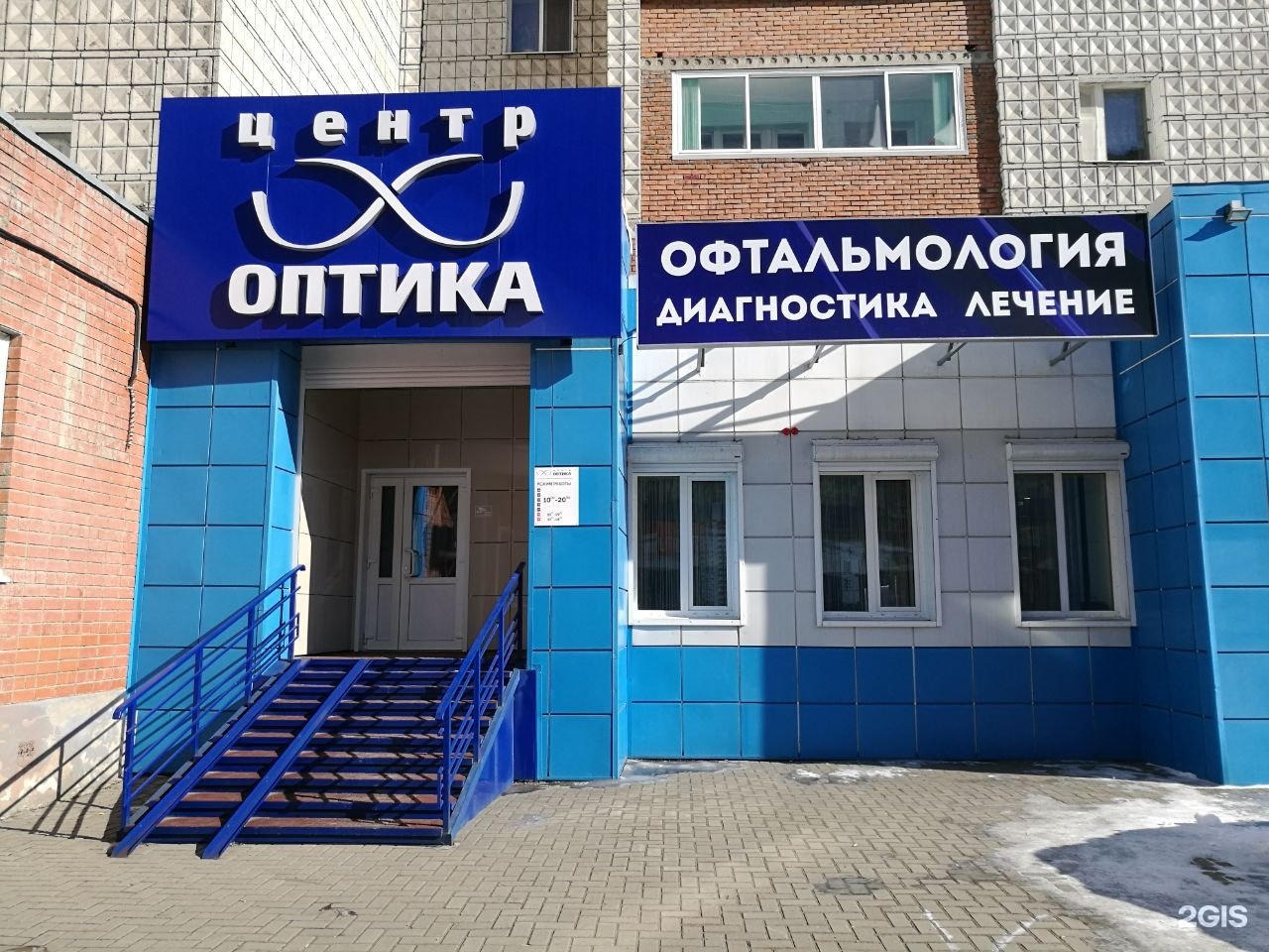 Аптека На Ключевской Томск