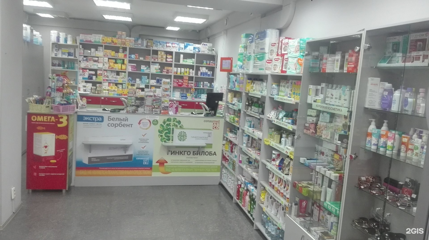 Аптека Томск Ленина 87