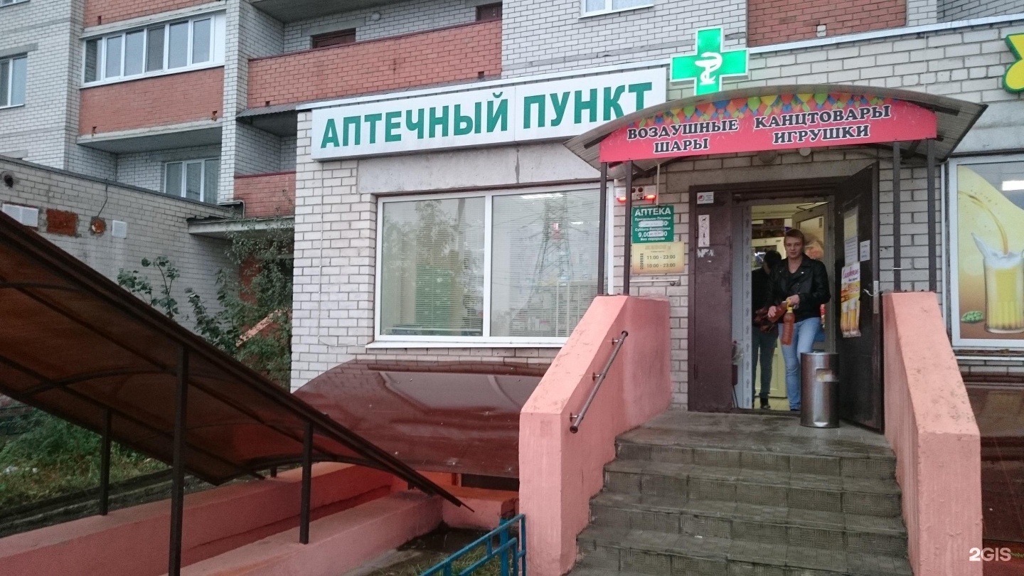 Аптека по адресу Антонова Овсеенко 41