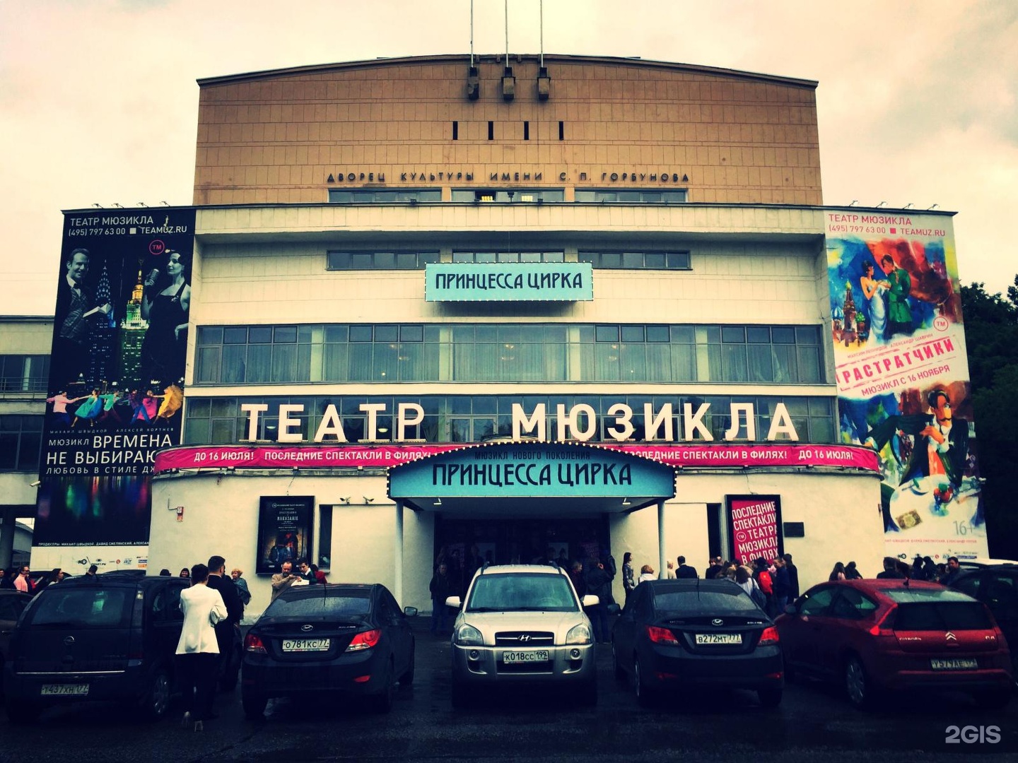 театр мюзикла москва