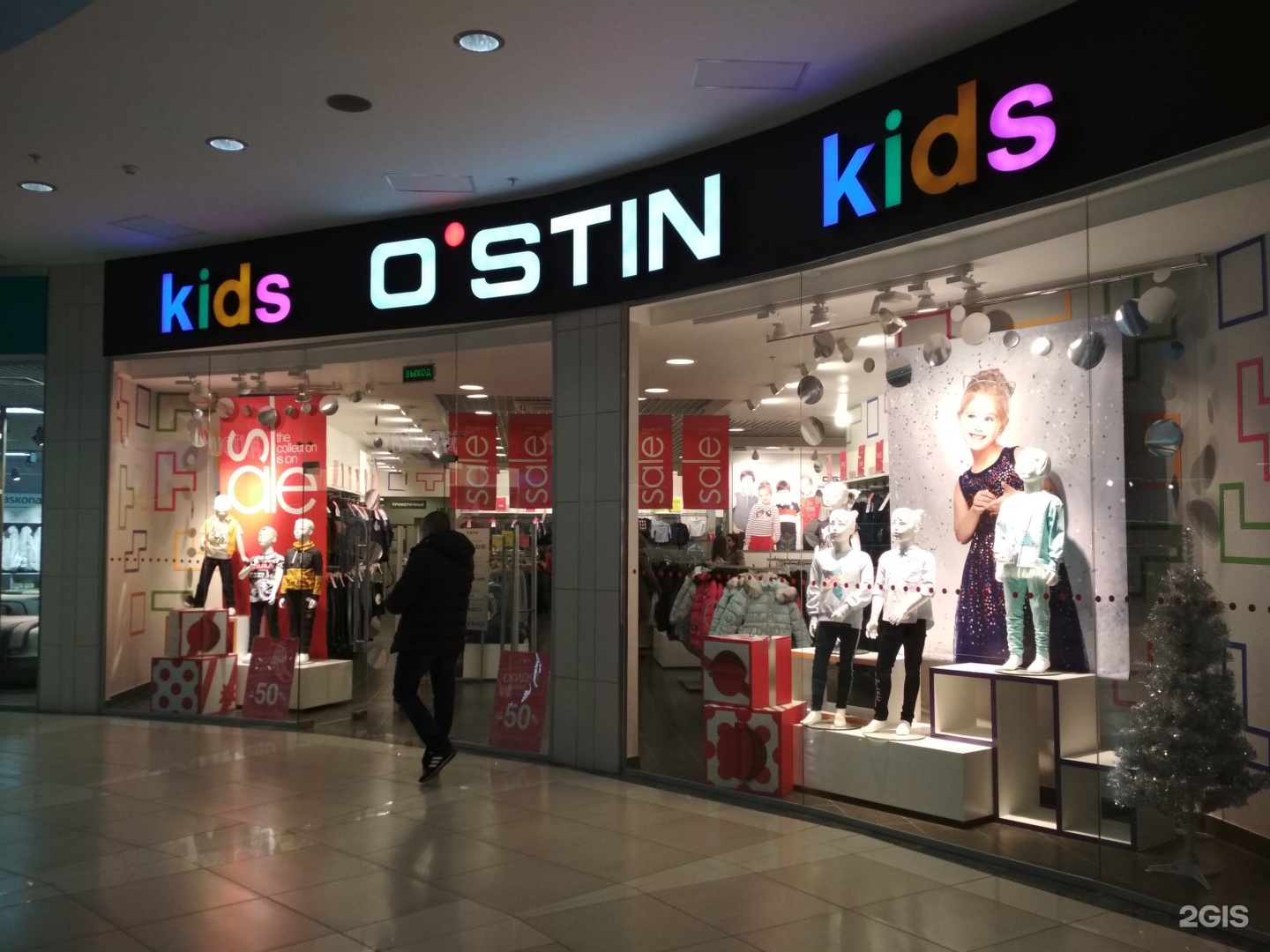 O'stin Kids