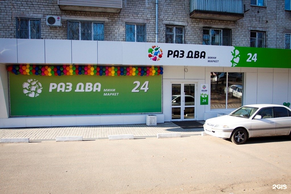 Магазины На Краснореченской Хабаровск