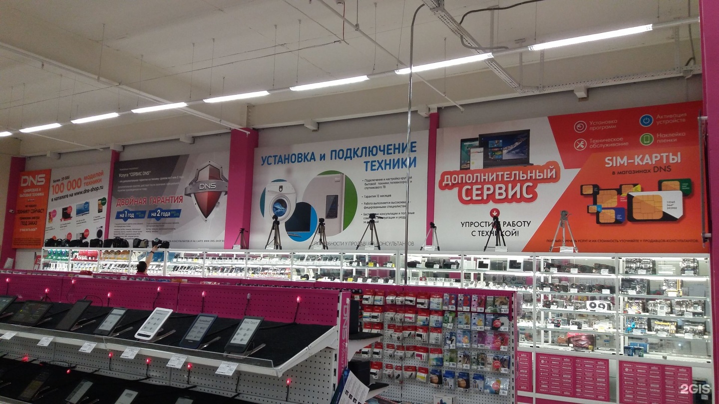 Магазины Бытовой Техники Во Владивостоке