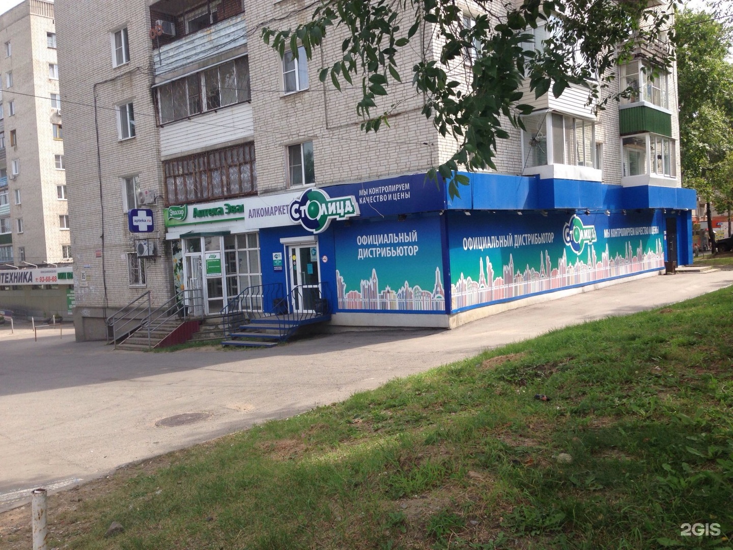 Сеть магазинов столица Хабаровск