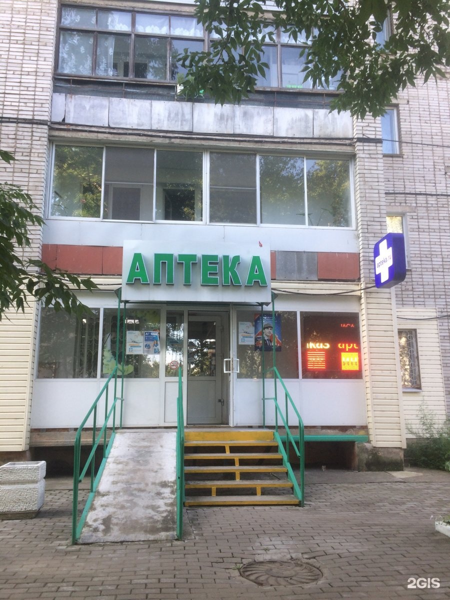 Аптека Дос 51 Хабаровск