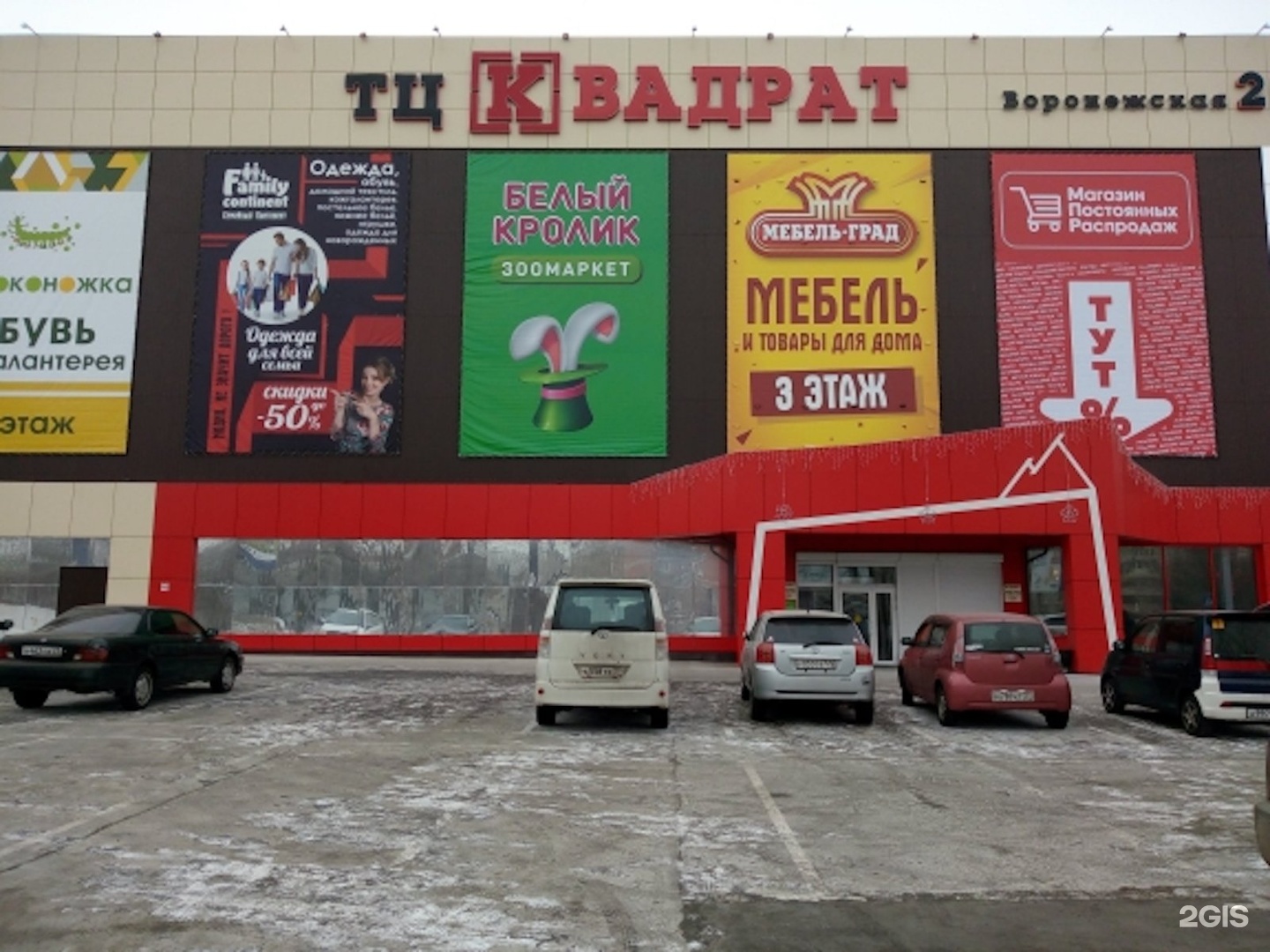 Торговый центр квадрат Хабаровск